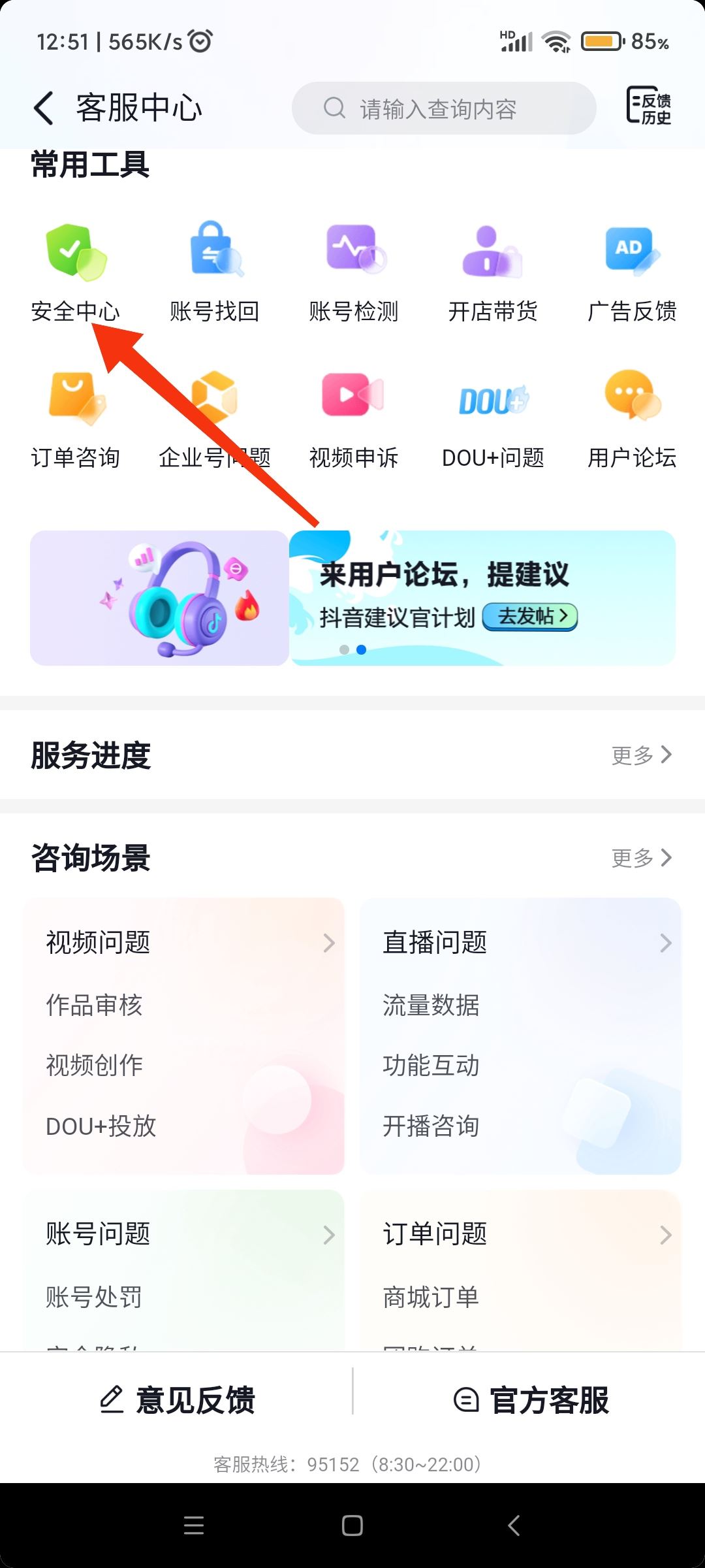 抖音怎么凍結(jié)自己賬號(hào)？
