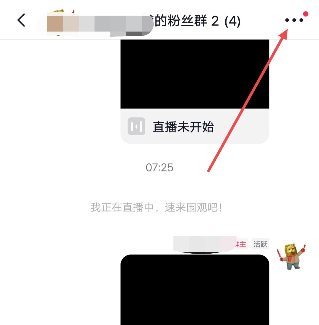 抖音群怎么設(shè)置進(jìn)群權(quán)限？