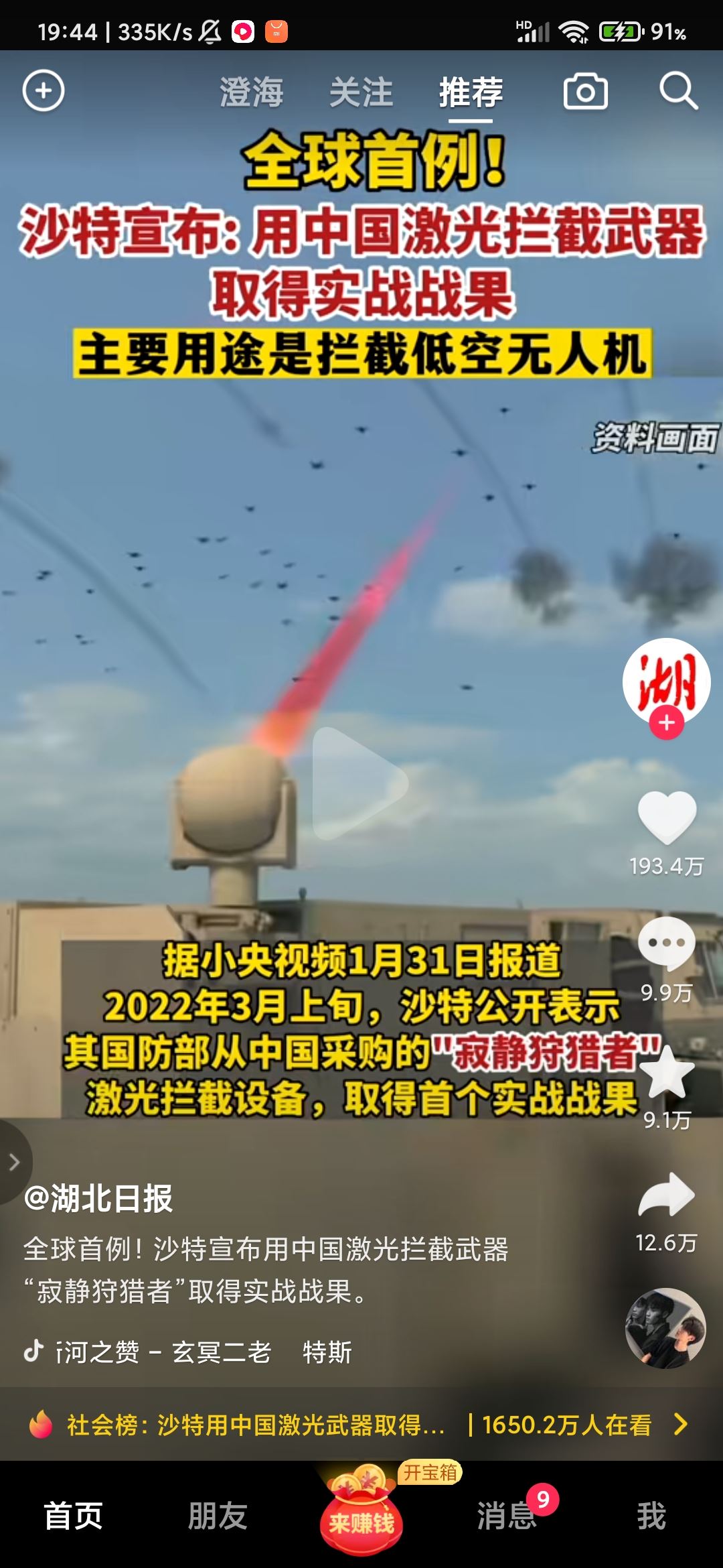 抖音右上角紅包怎么去掉？