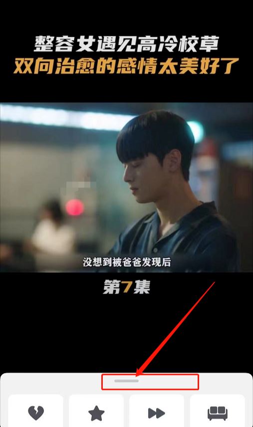 抖音怎么把作者頭像遮擋去掉？