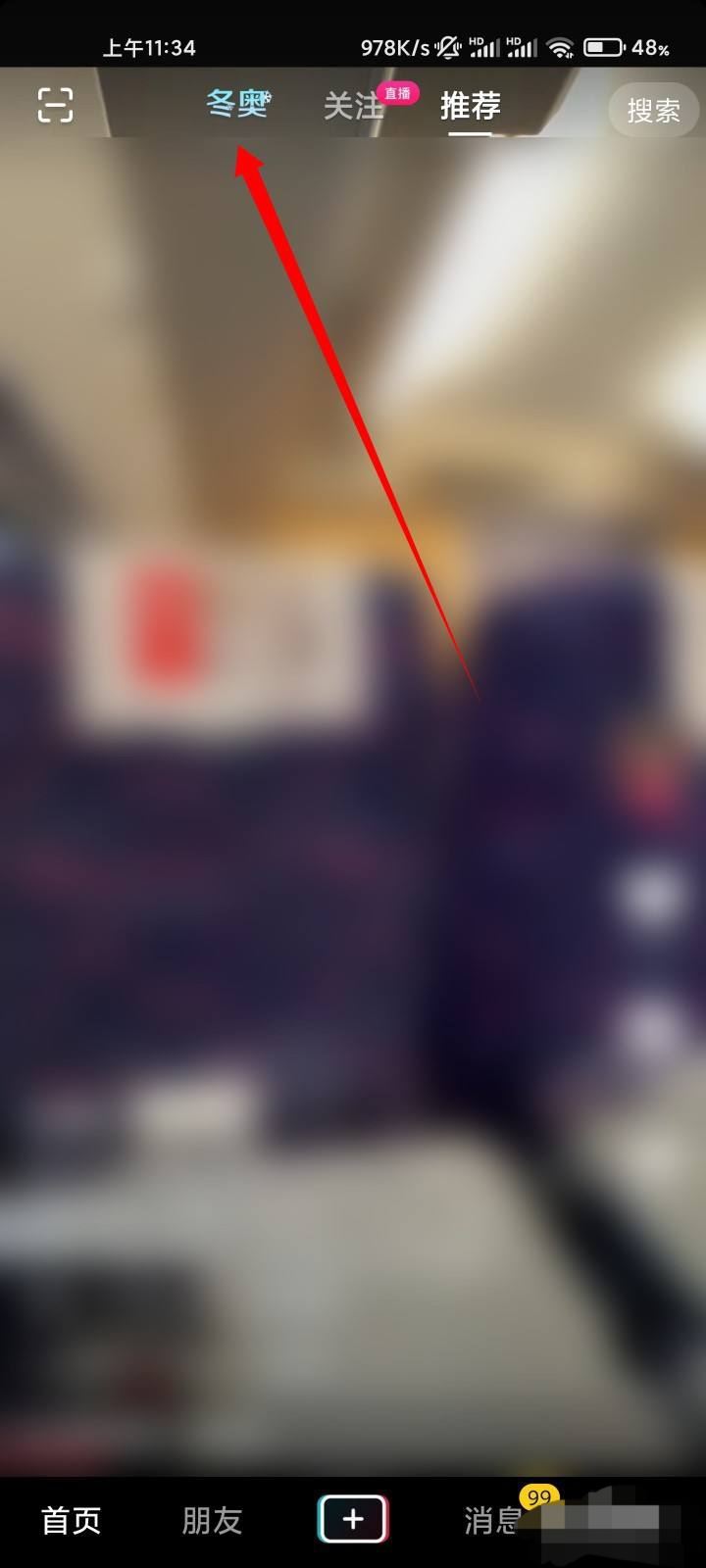 抖音怎么看附近人距離01公里？