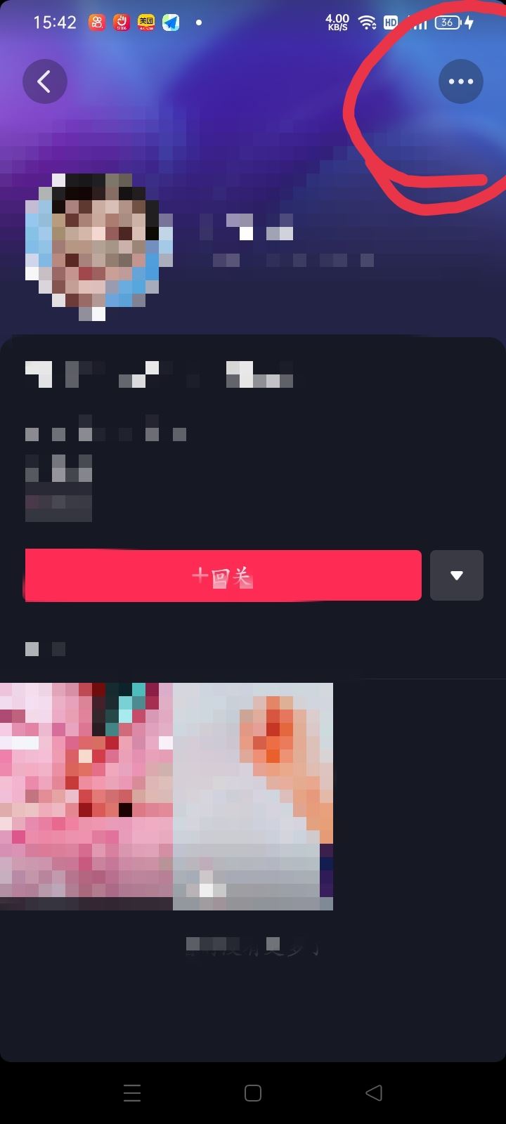 抖音對方把我拉黑了我怎么拉黑他？