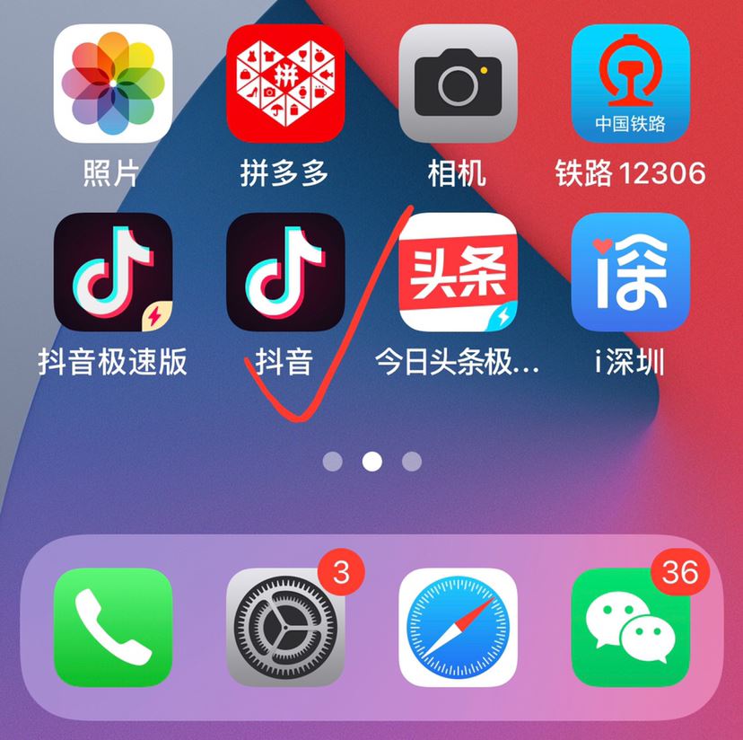 蘋果手機(jī)抖音拍照怎么保存到相冊？