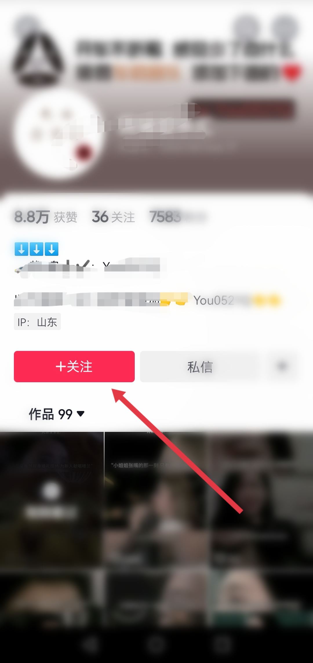 我抖音不小心取消關(guān)注了怎么找回？