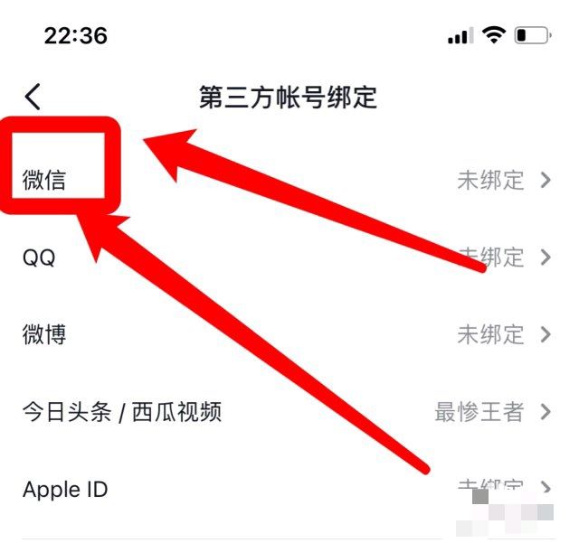 抖音不能微信支付如何解決？
