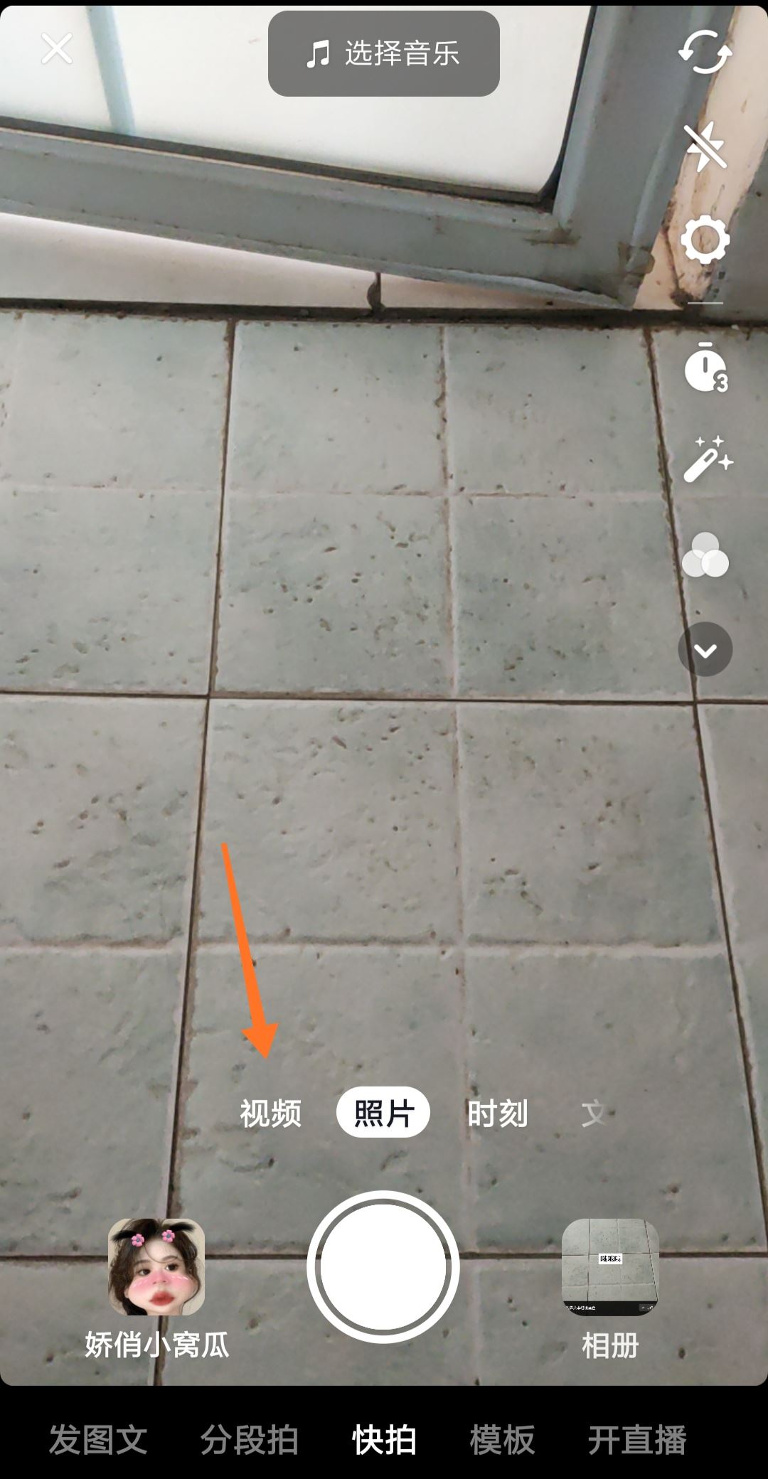 抖音配音怎么弄出來東北人的聲音？