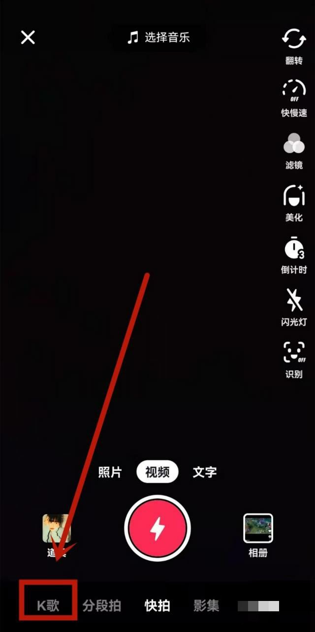 抖音跟唱怎么顯示歌詞？
