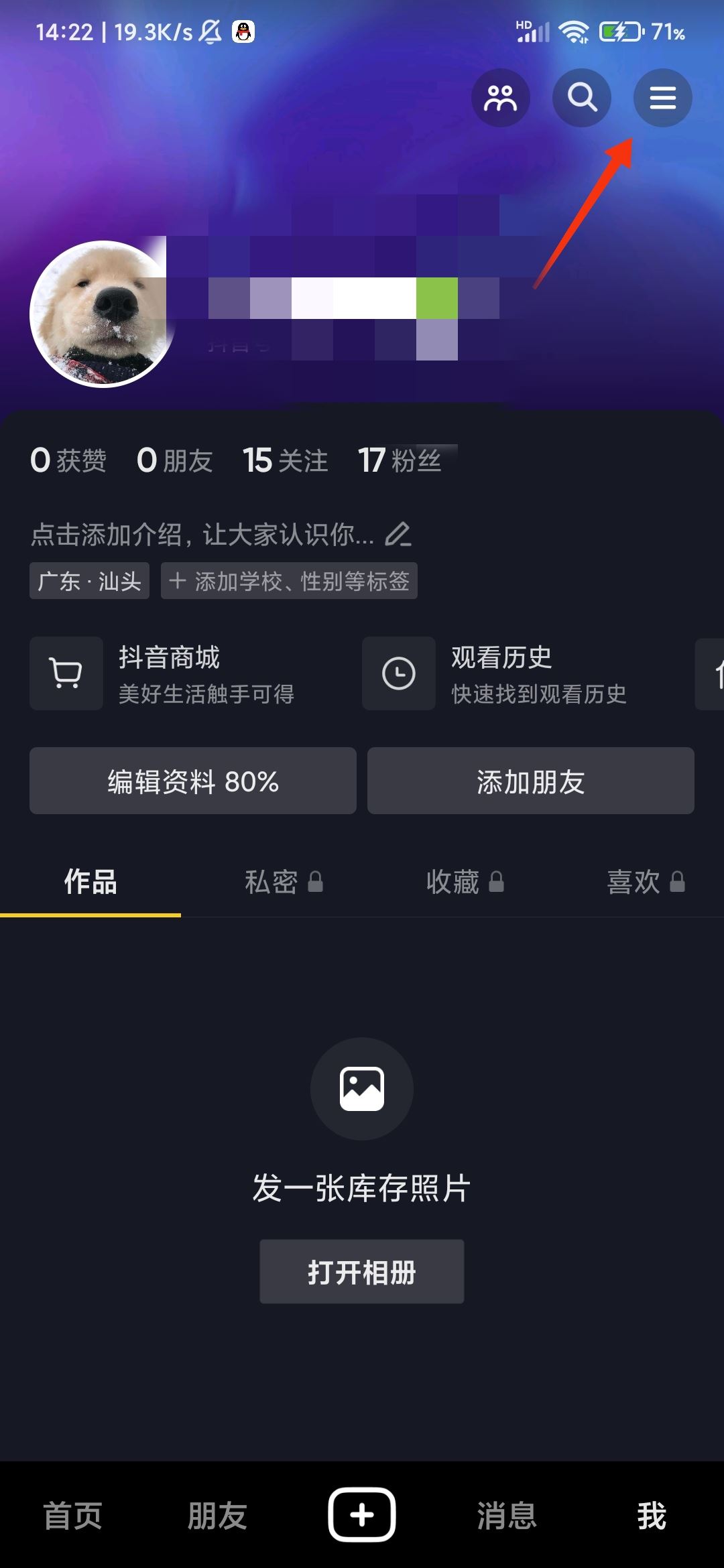 抖音月付怎么開通？