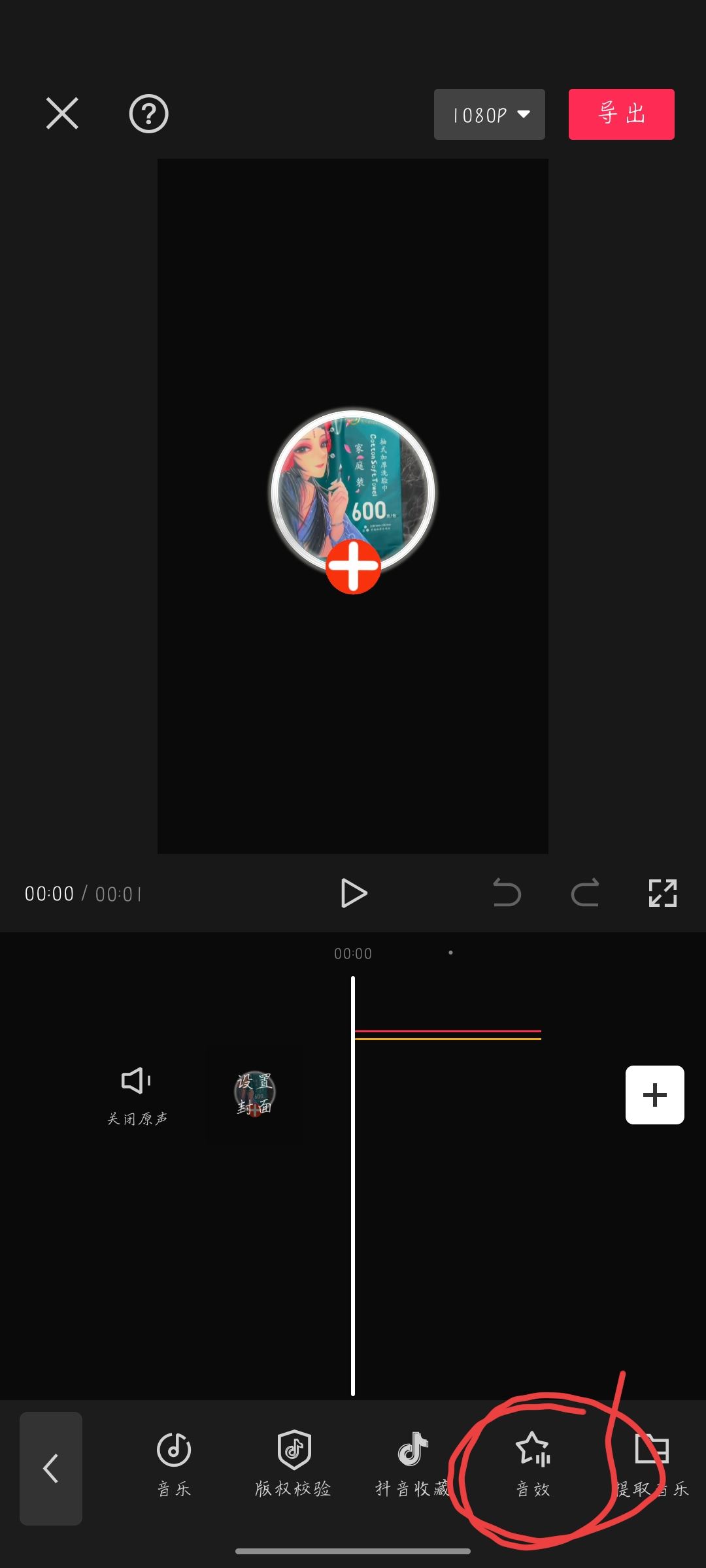 抖音結束后的動態(tài)logo怎么加上去？