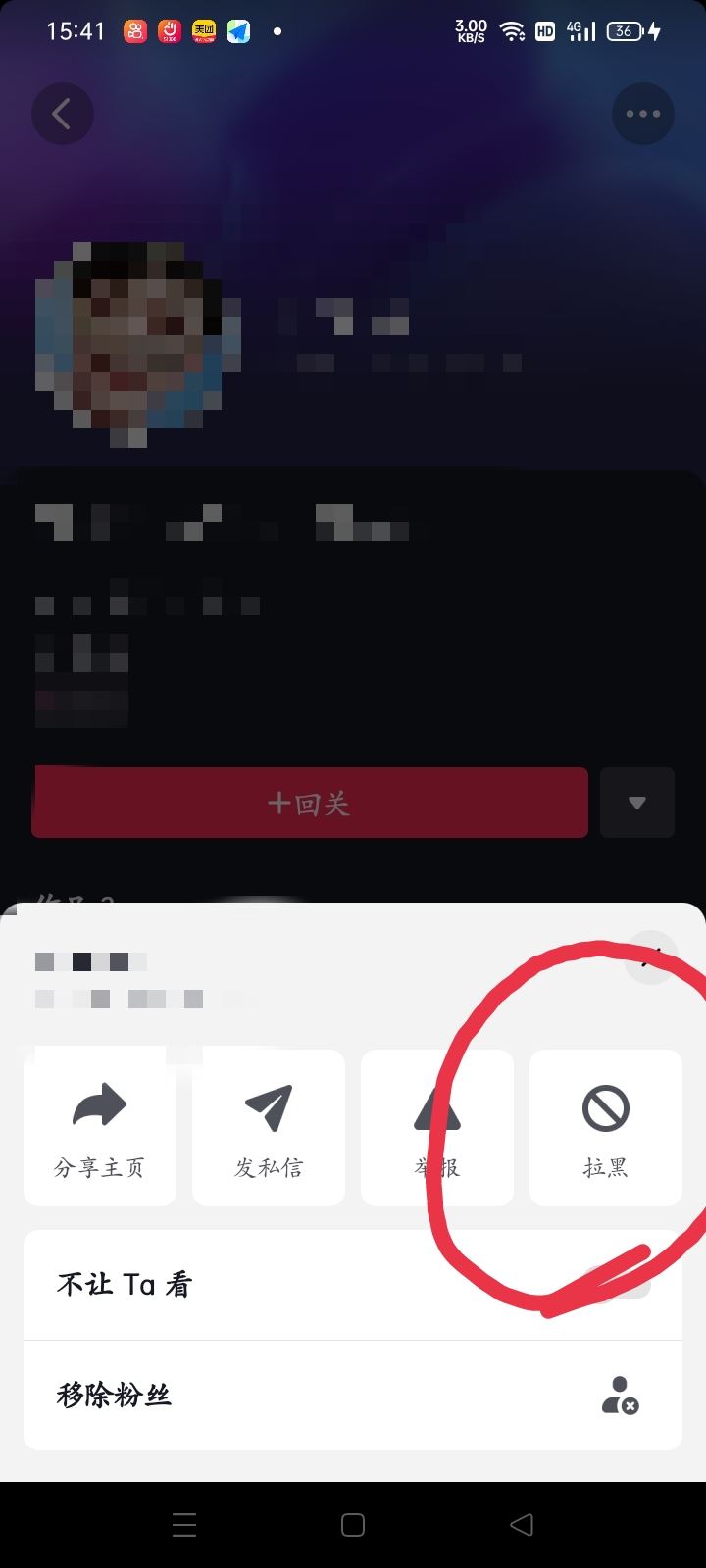抖音對方把我拉黑了我怎么拉黑他？