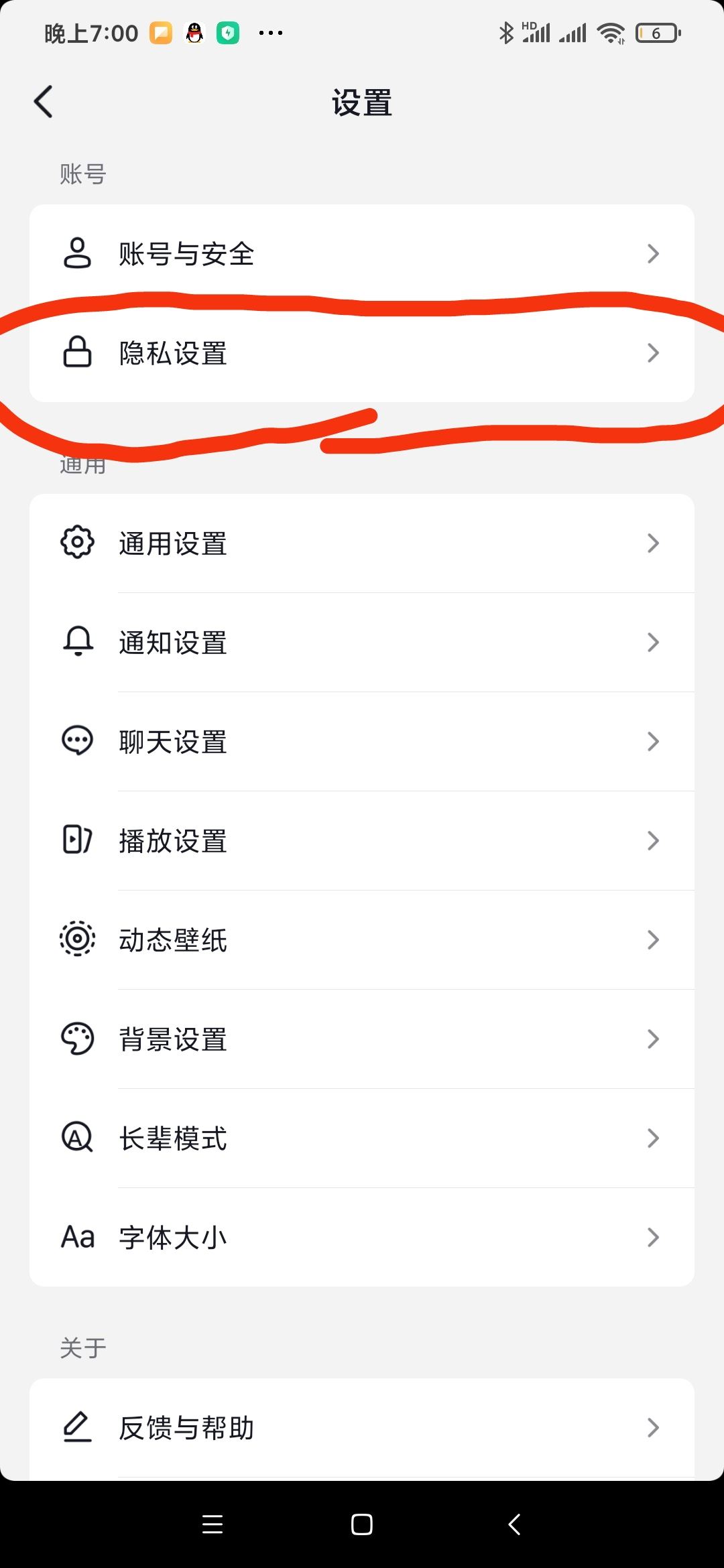 抖音看別人主頁如何不留足跡？