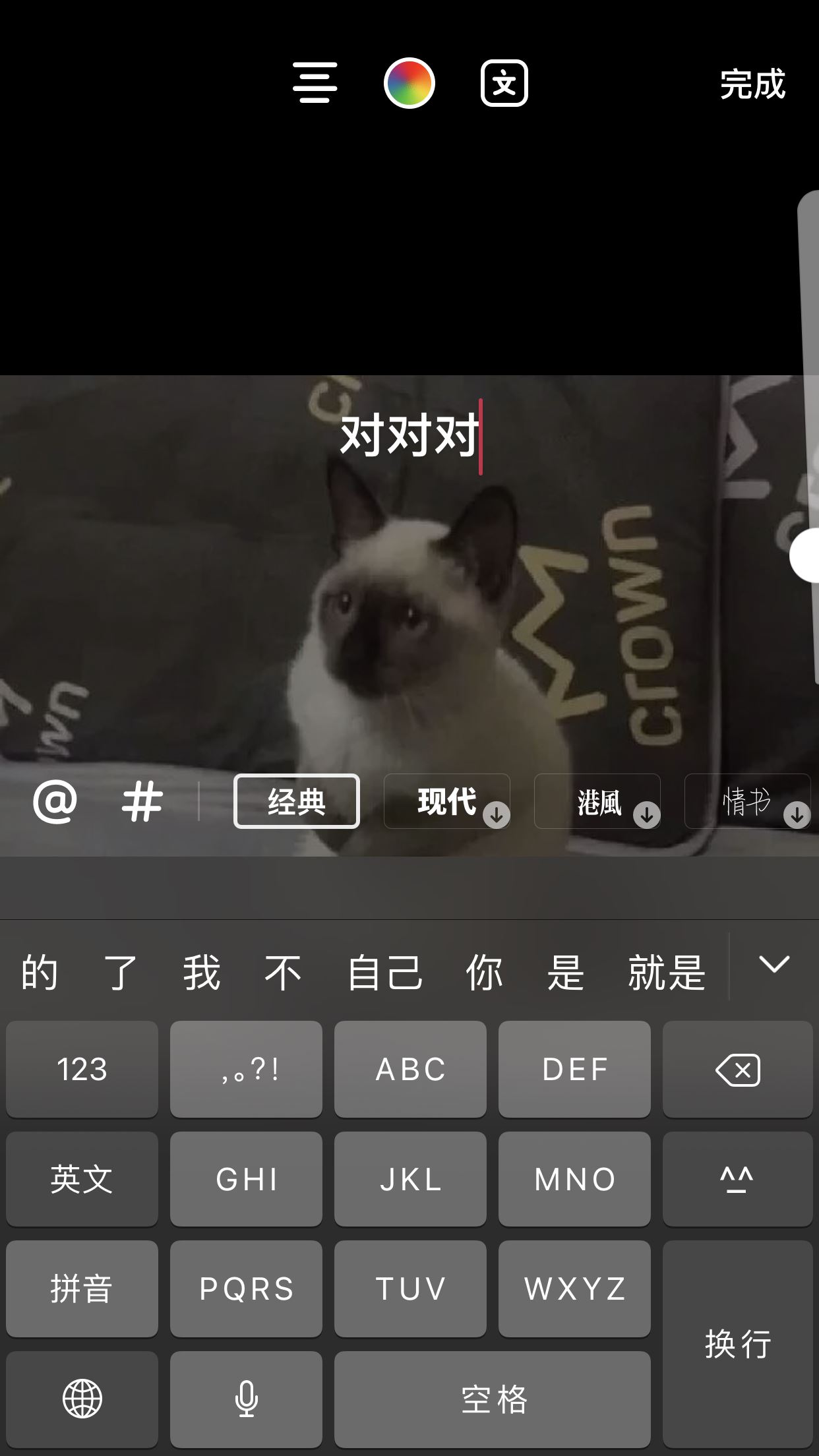 抖音照片上的標簽怎么弄？