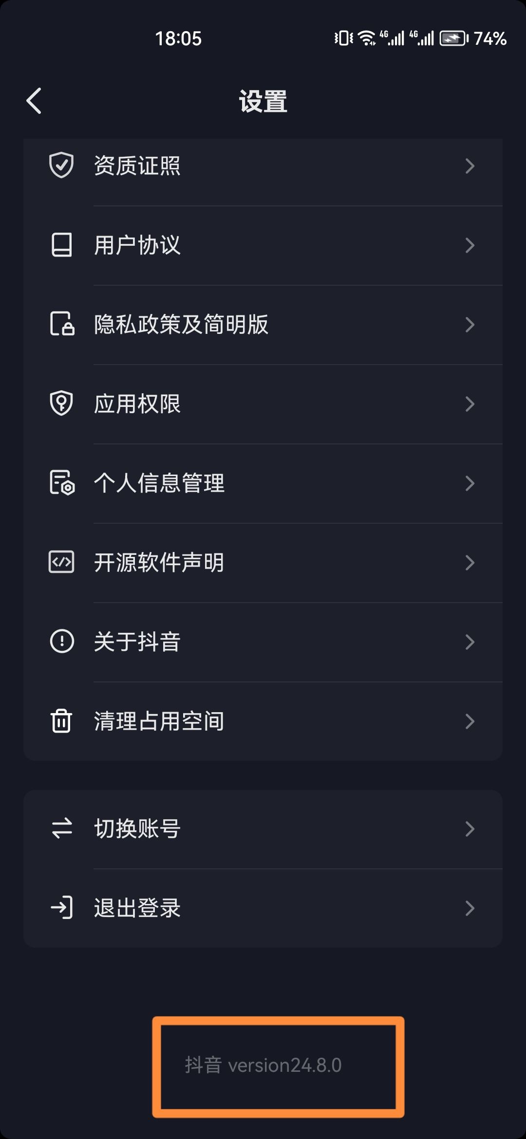 抖音怎么把懸浮的紅包關(guān)掉？