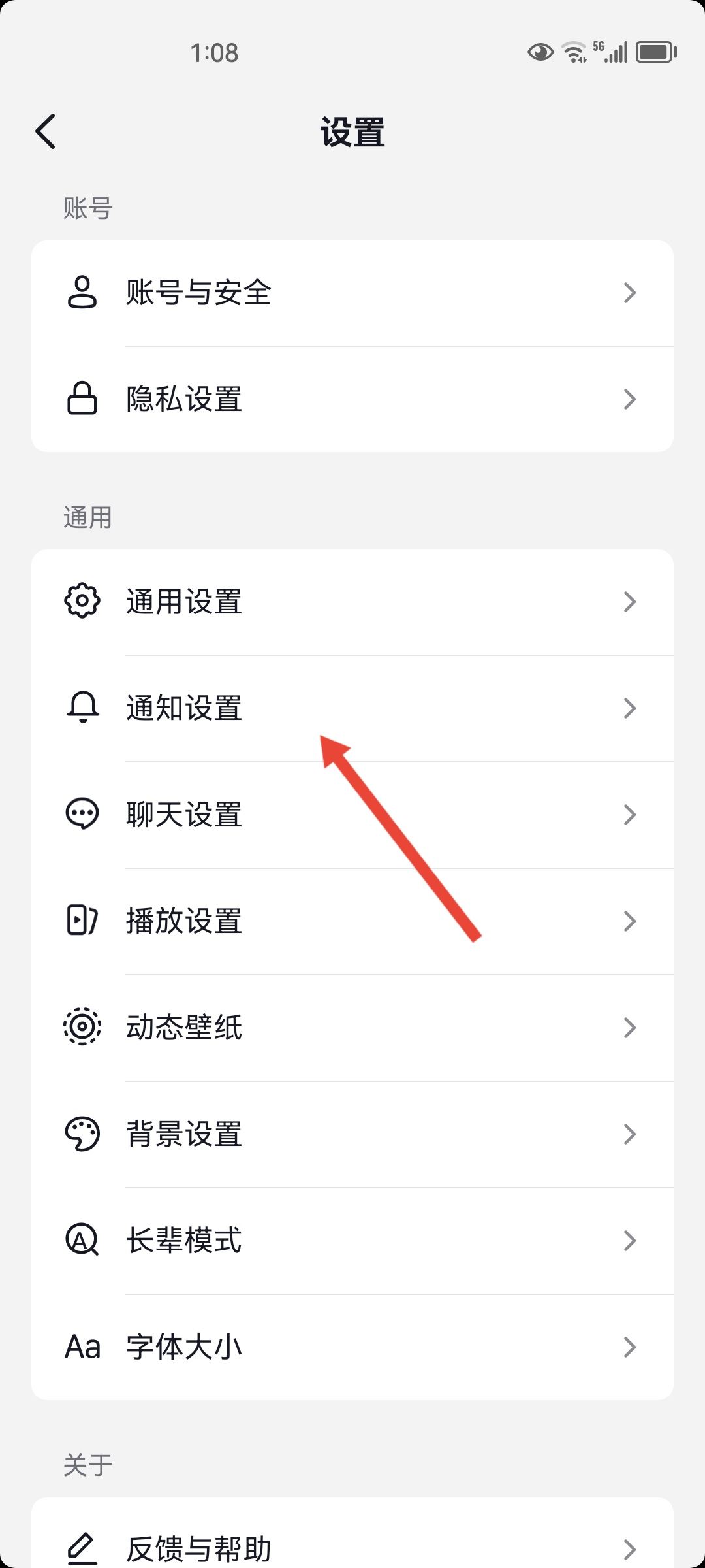 抖音好友上線(xiàn)提示怎么開(kāi)？