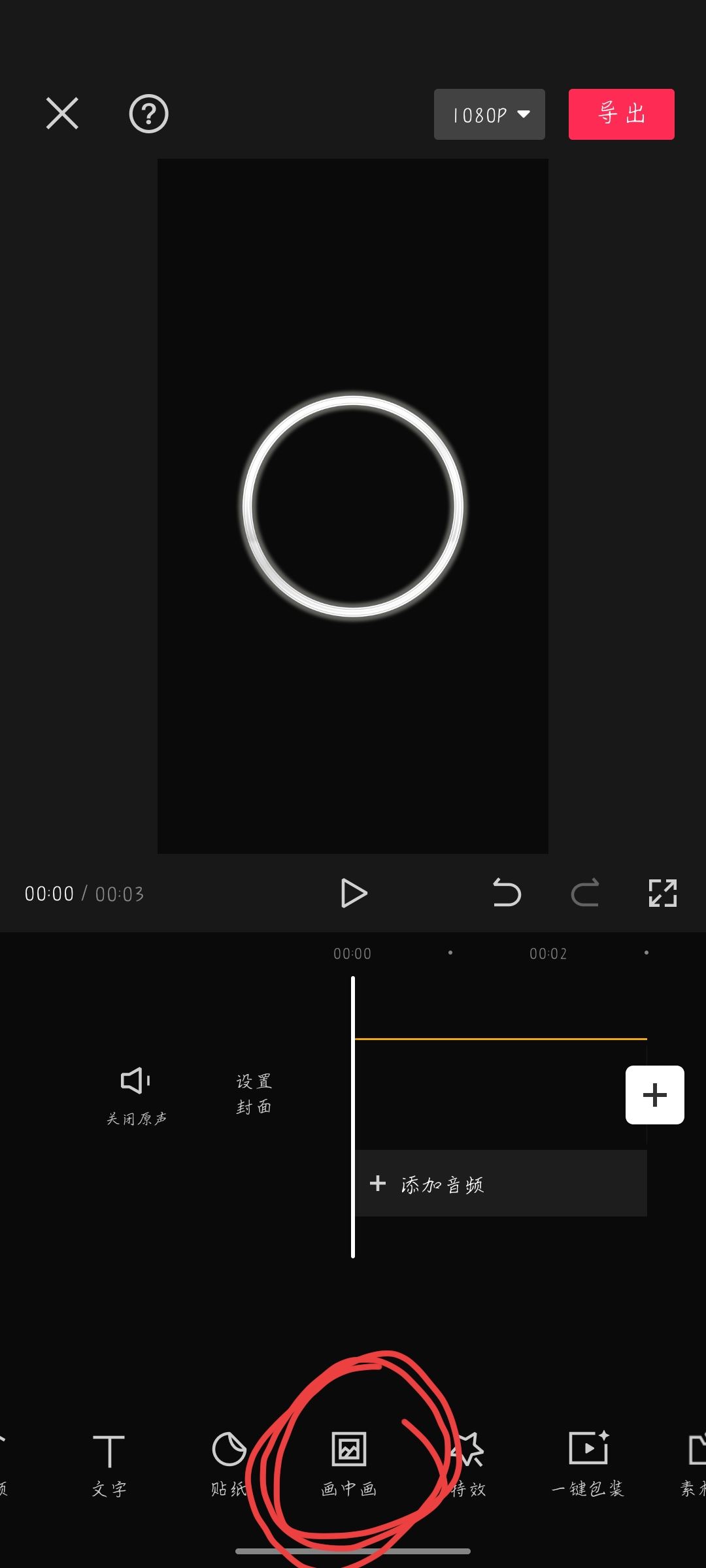 抖音結束后的動態(tài)logo怎么加上去？