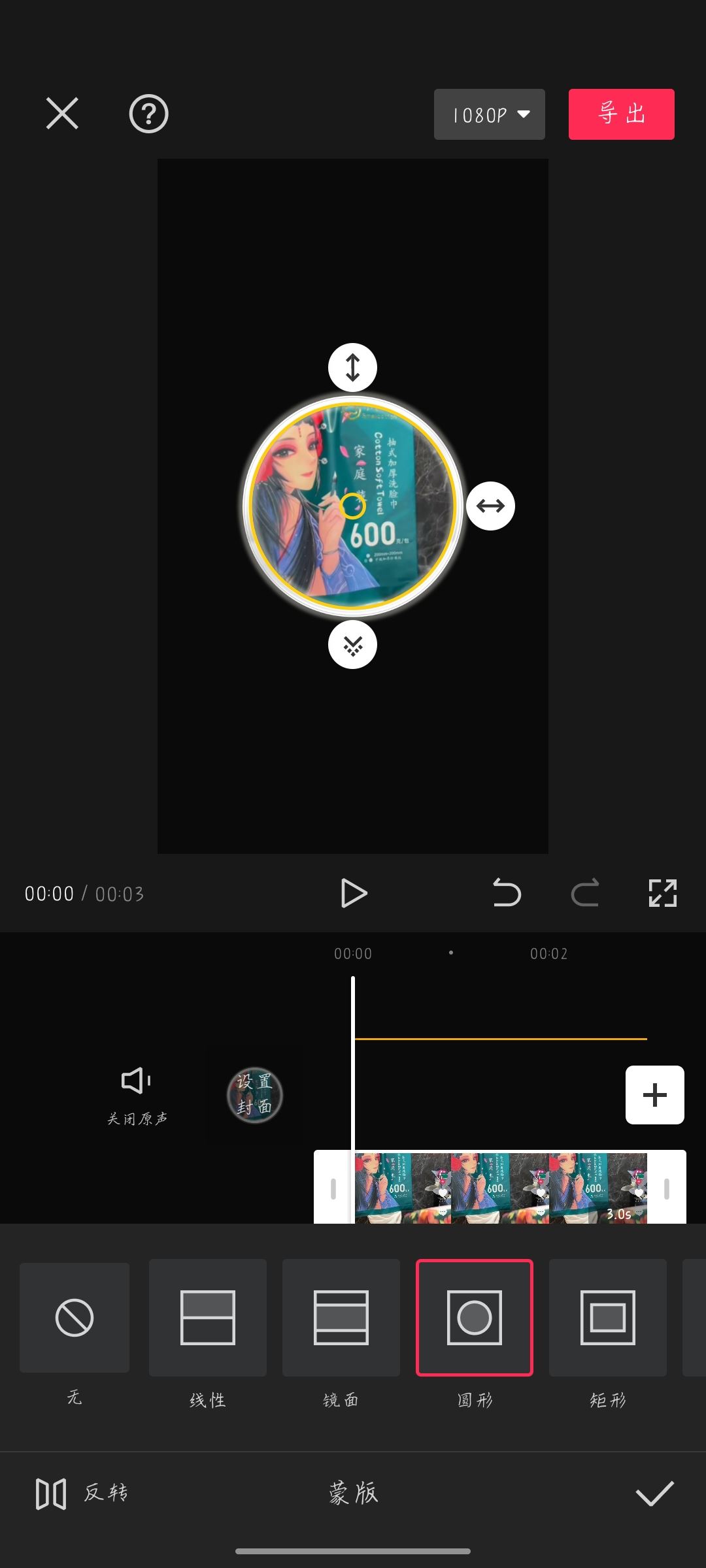 抖音結束后的動態(tài)logo怎么加上去？
