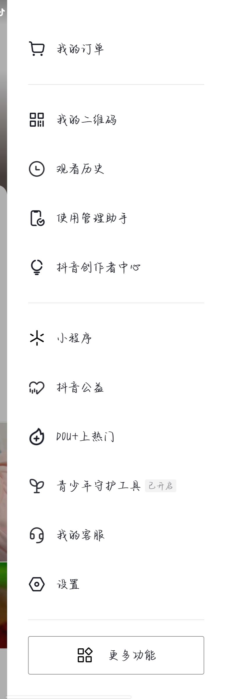 抖音同城找不到了怎么辦？