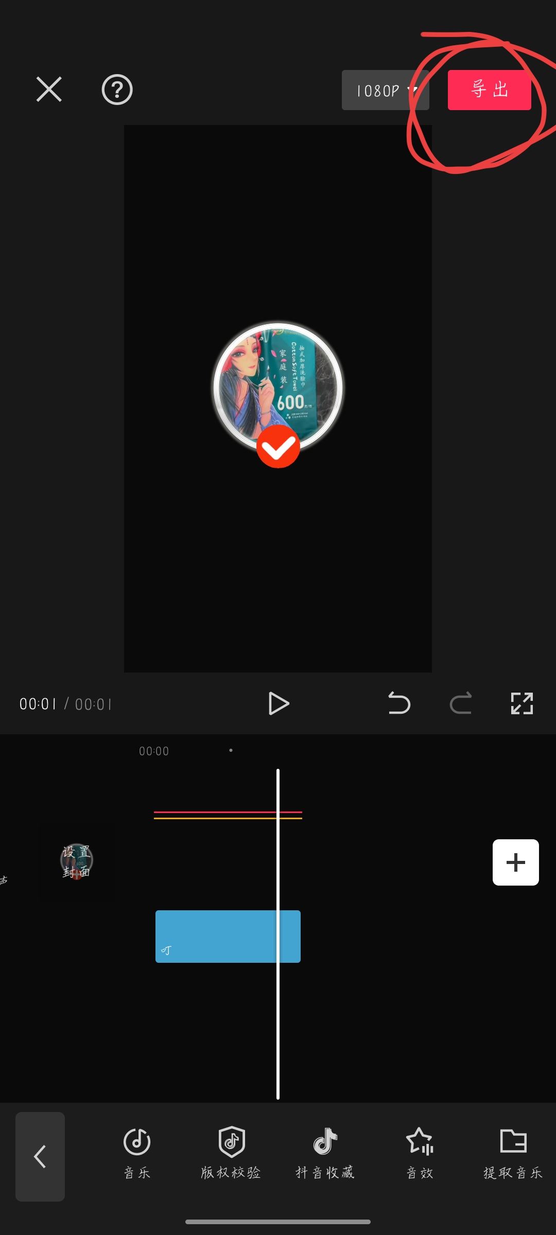 抖音結束后的動態(tài)logo怎么加上去？