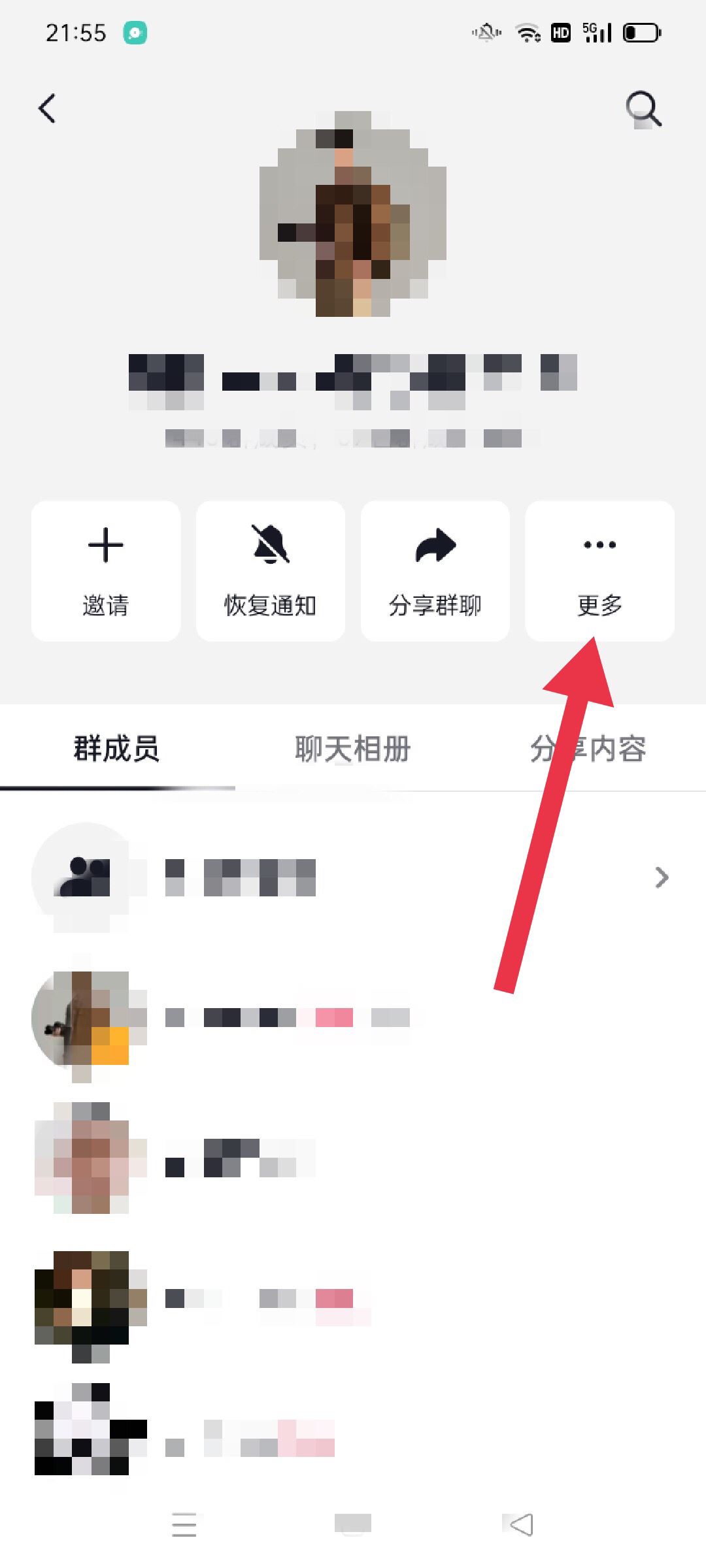 抖音群怎么退出群聊？
