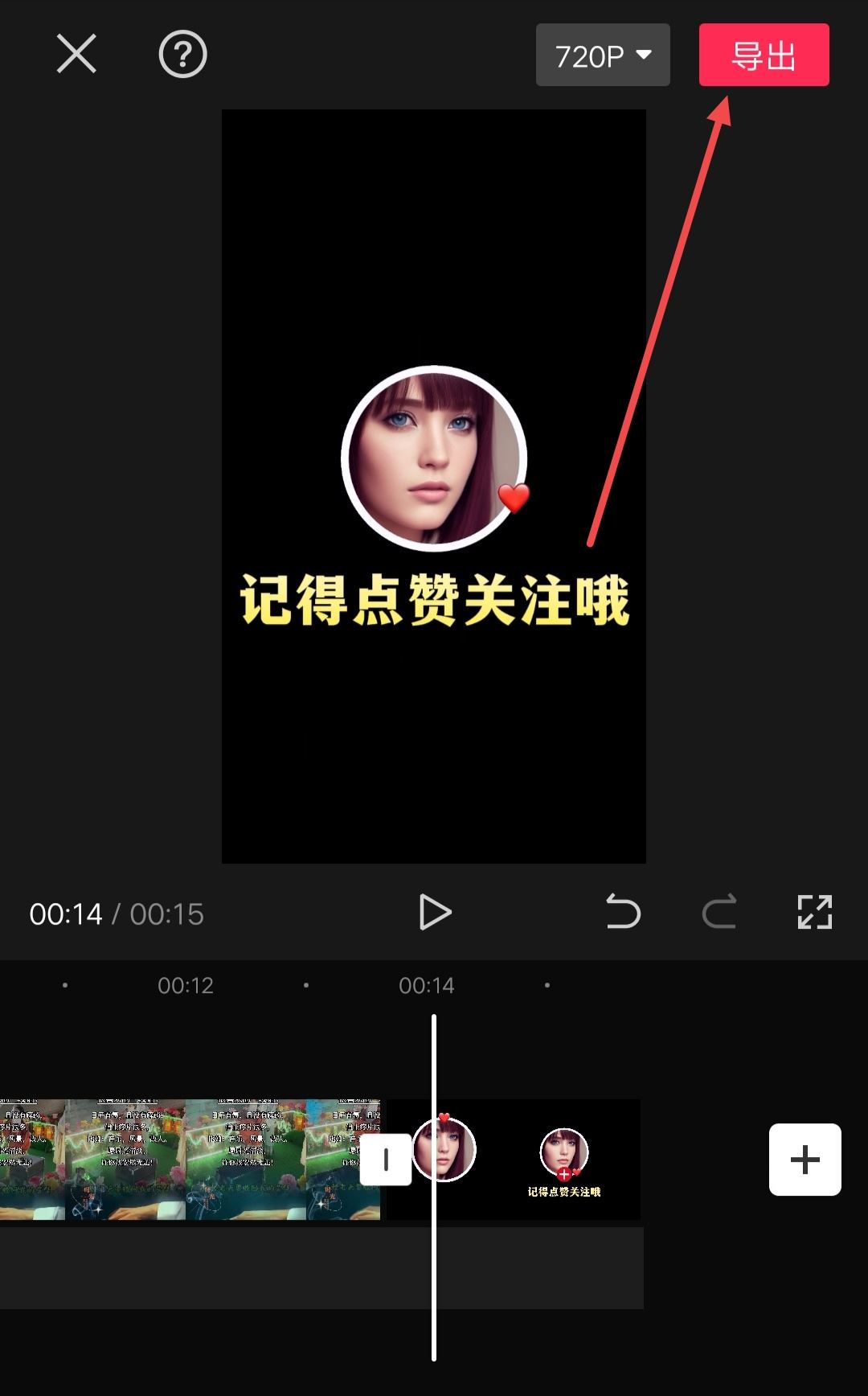 抖音視頻后面怎么添加自己的頭像？