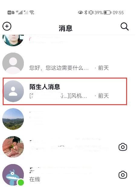 抖音陌生人私信不見(jiàn)了怎么找回？