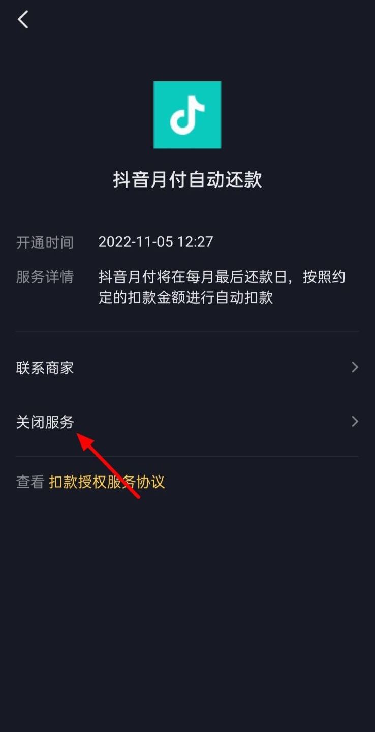 抖音省錢卡怎么關(guān)閉自動(dòng)續(xù)費(fèi)？