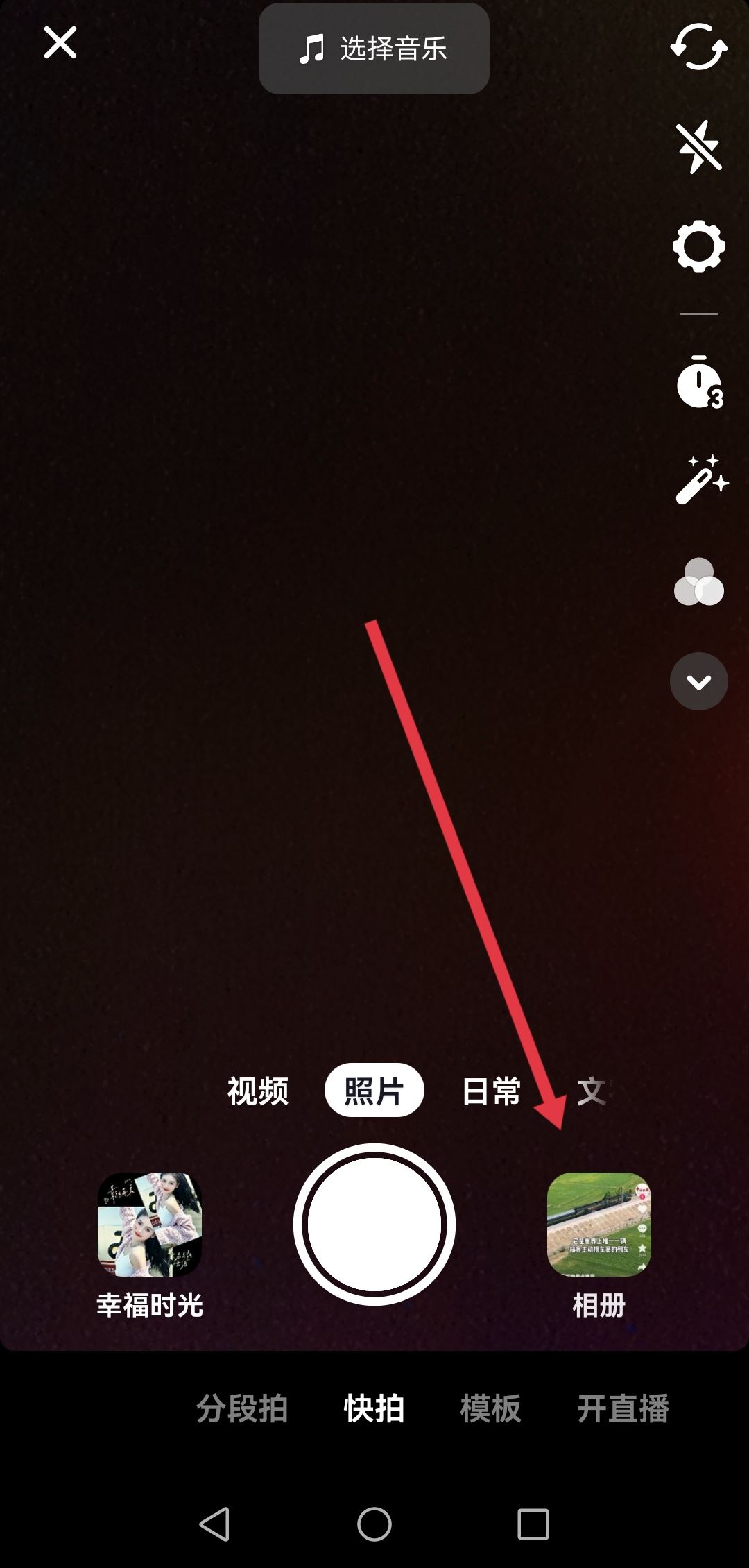 怎樣把微信收藏發(fā)到抖音上？