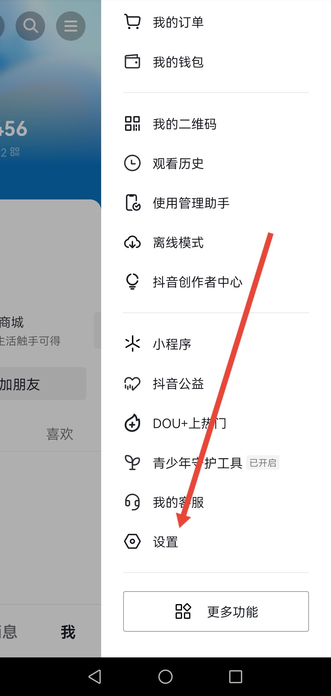 怎么綁定手機(jī)上的抖音號？