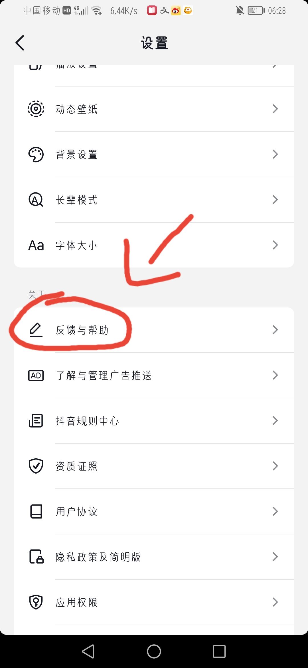 怎么看自己抖音號有沒有違規(guī)？