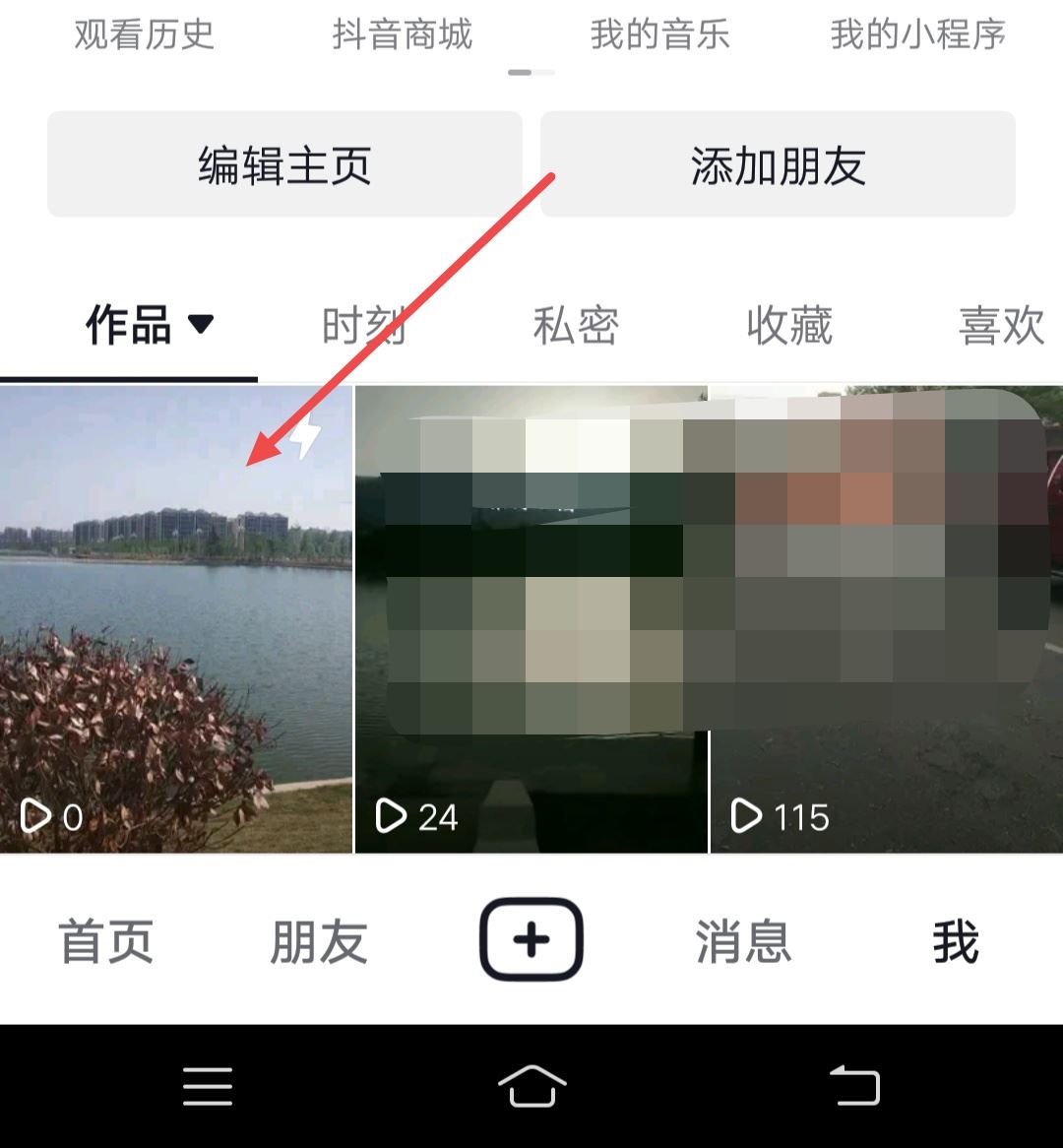 怎樣讓抖音封面動(dòng)態(tài)變成靜態(tài)？