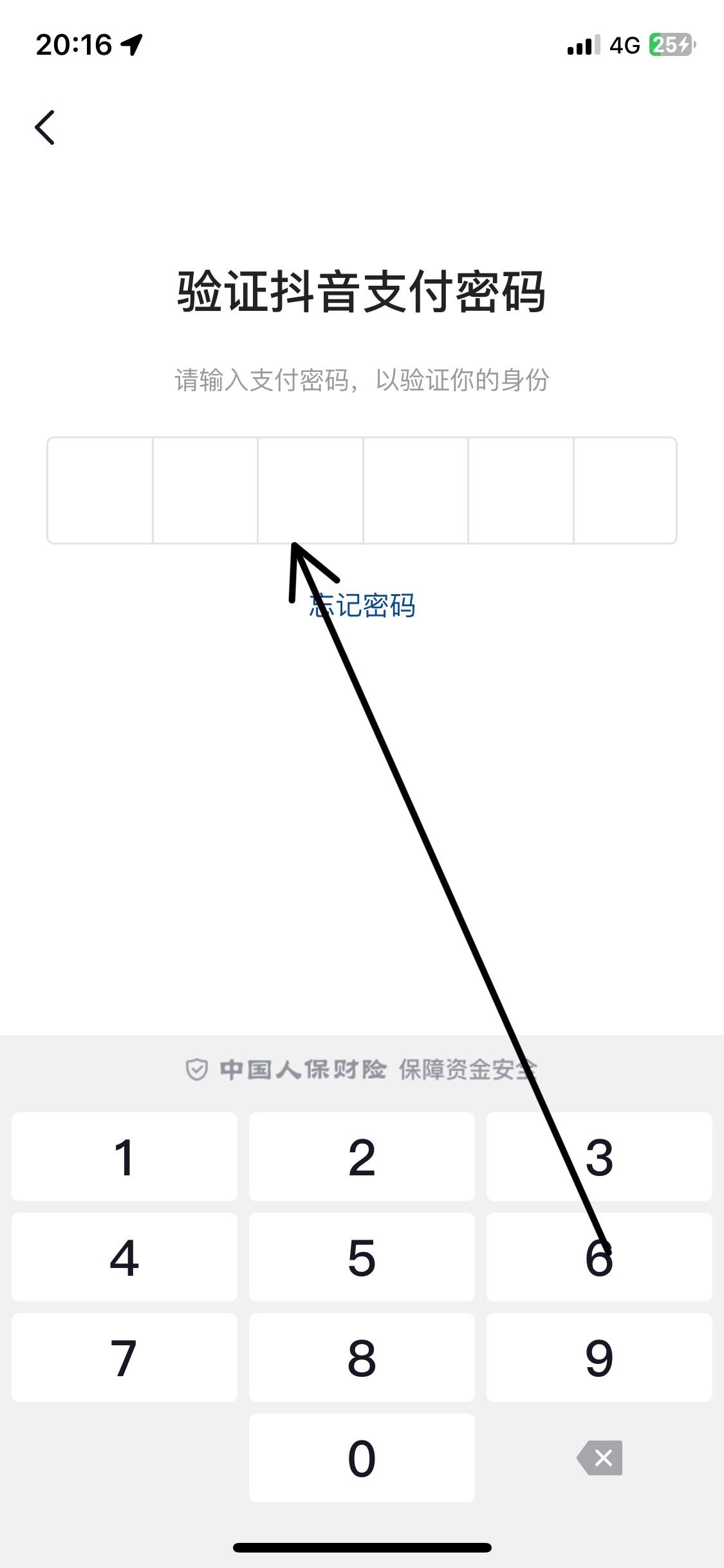 抖音怎么綁定銀行卡？