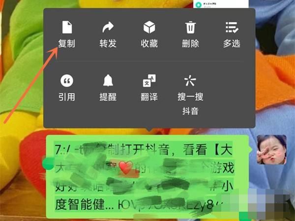 抖音口令復(fù)制怎么打開？