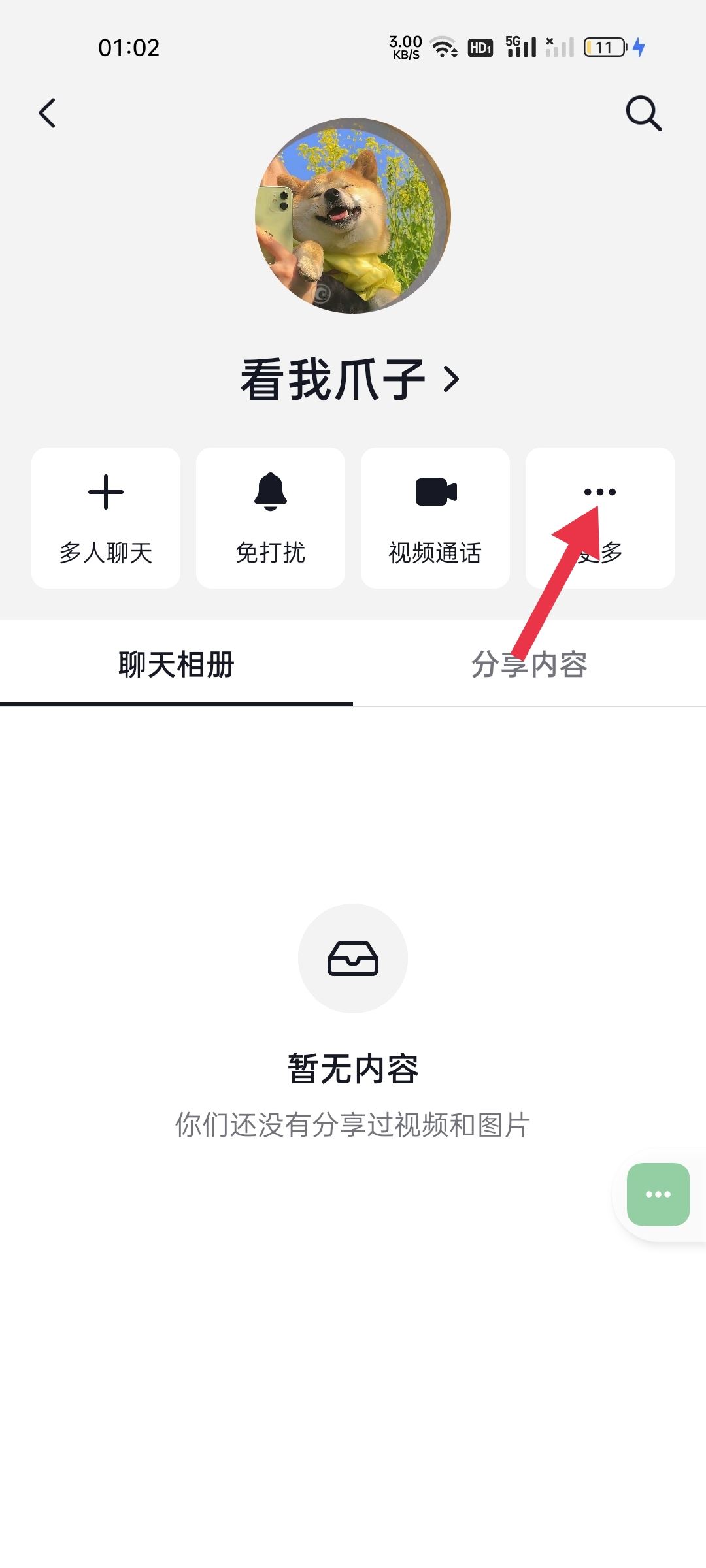 抖音聊天背景圖怎么設(shè)置全部？