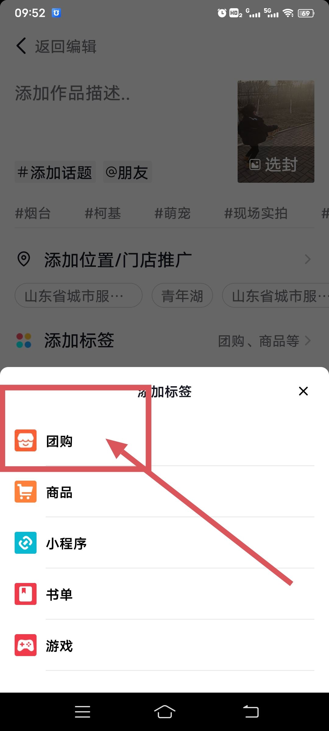 抖音團(tuán)購(gòu)怎么上架流程？