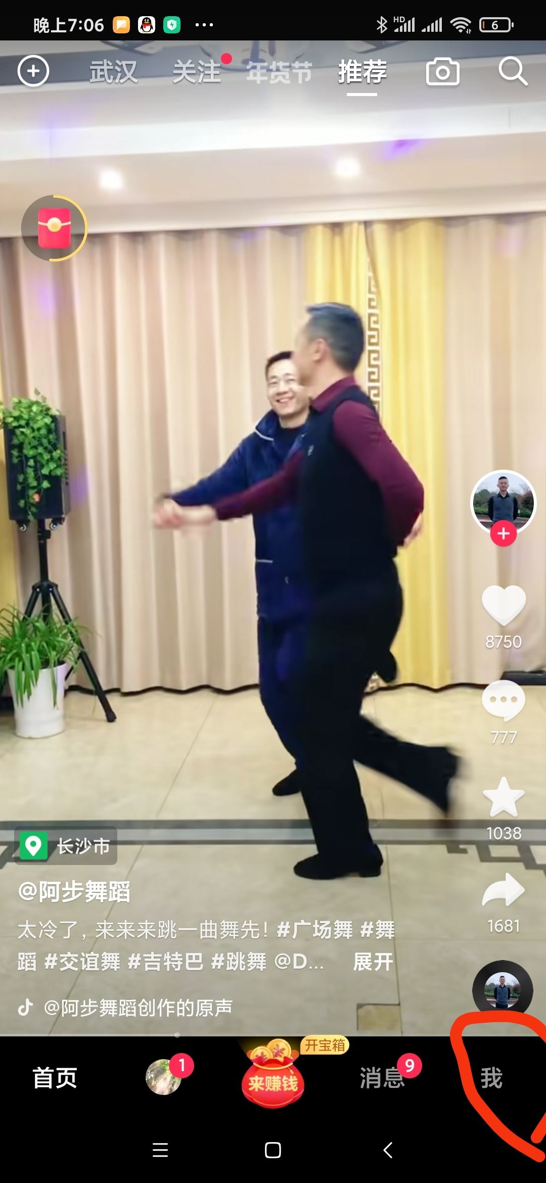 抖音看別人主頁如何不留足跡？