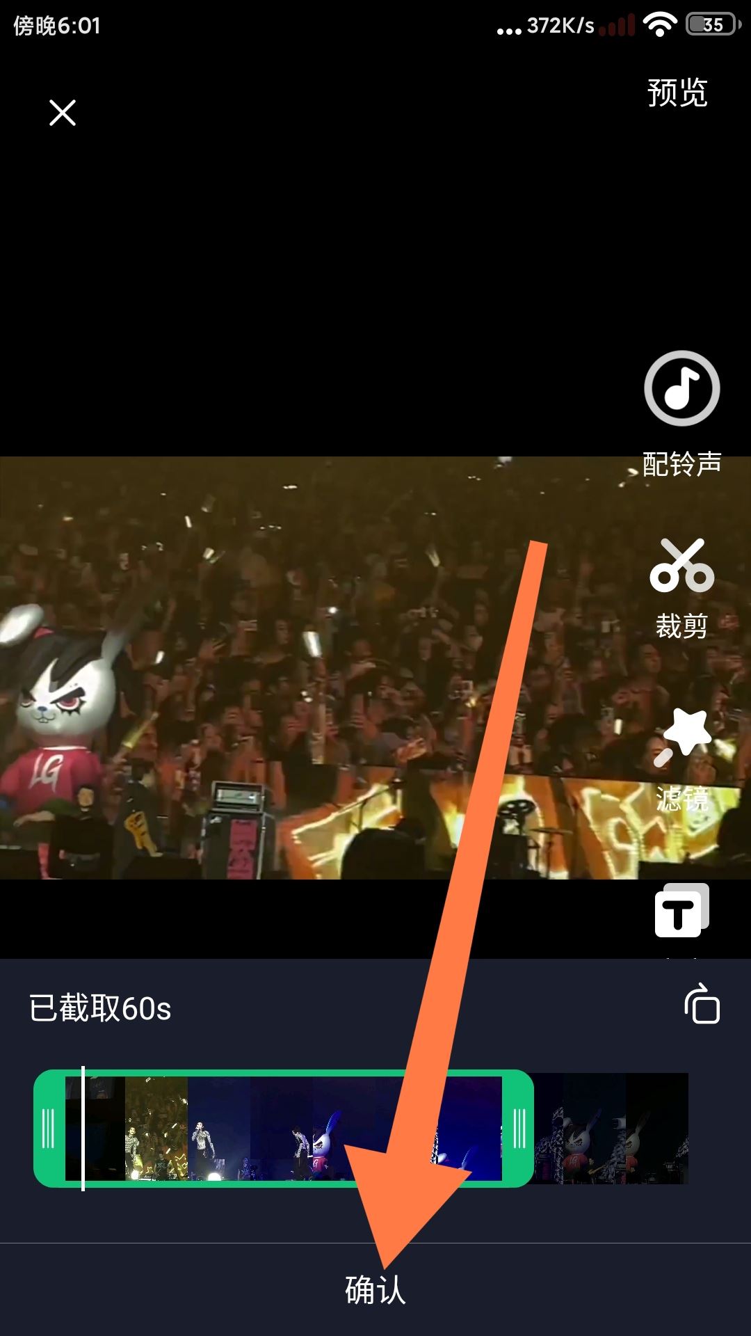 抖音收藏音樂怎么設(shè)為來電鈴聲？