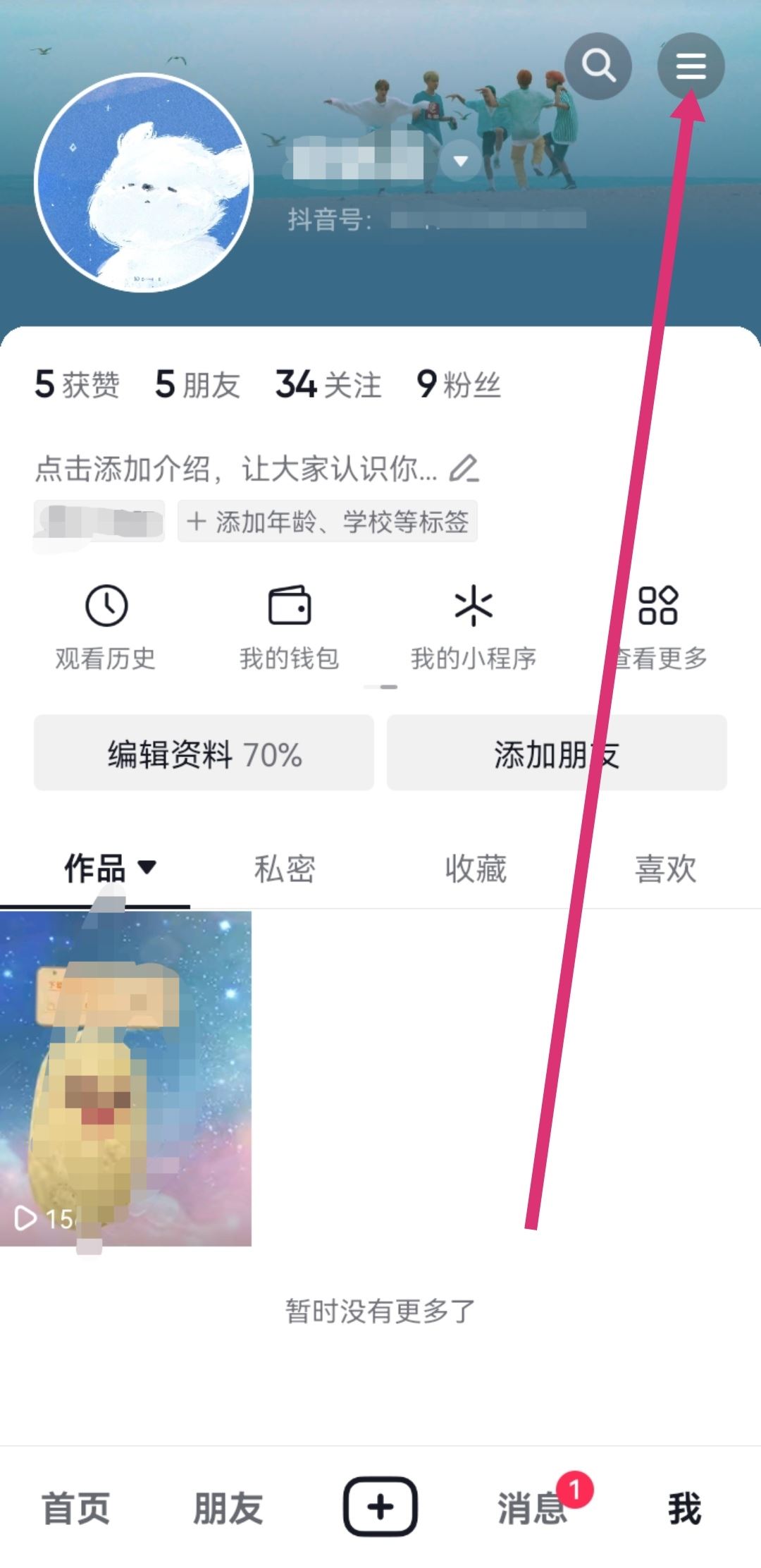 抖音自動扣費(fèi)怎么解除解約？