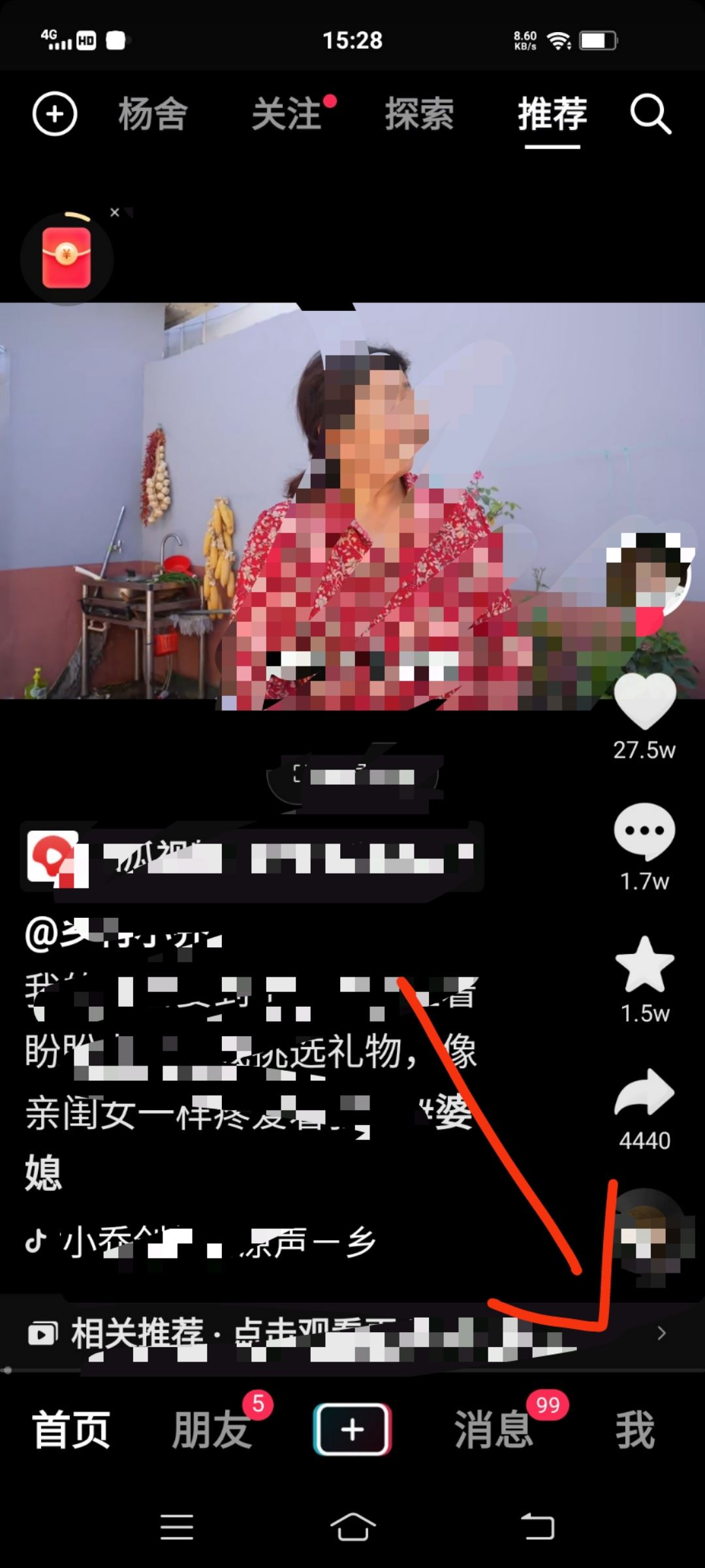 抖音的音樂怎么可以用到微信上？