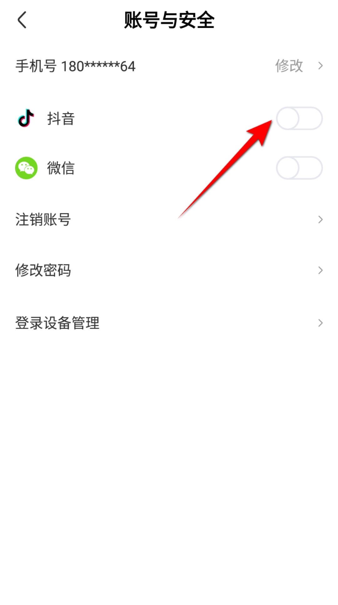 抖音掘金怎么授權？
