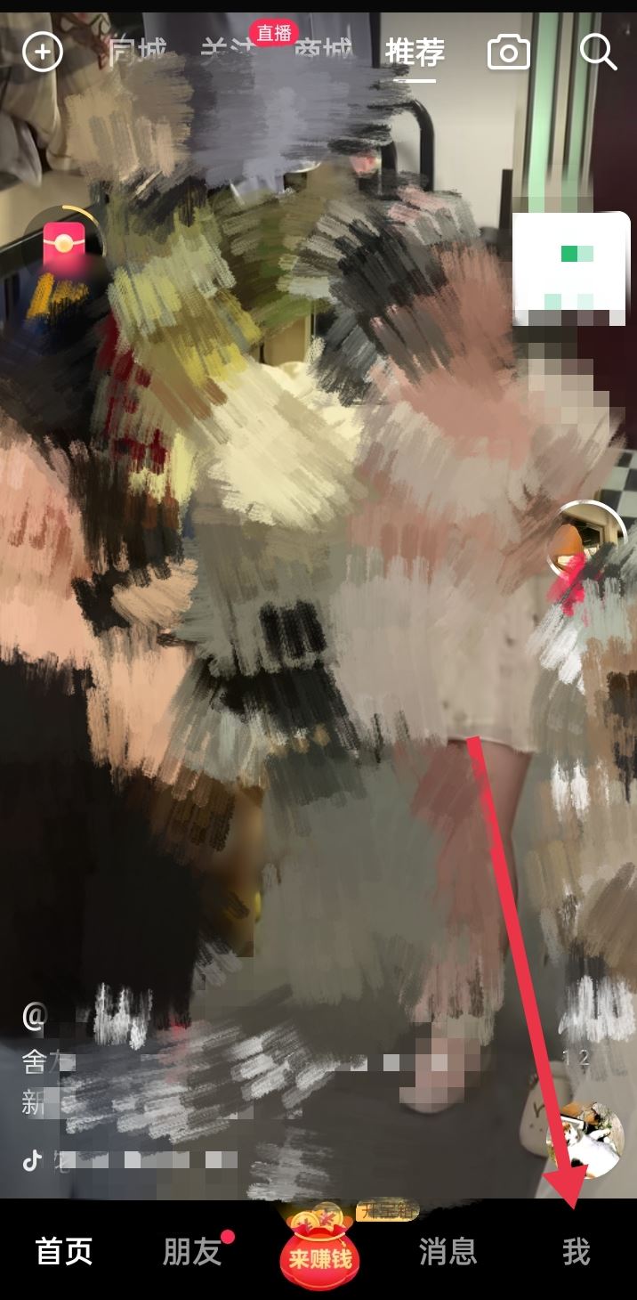 抖音怎么退出登錄？