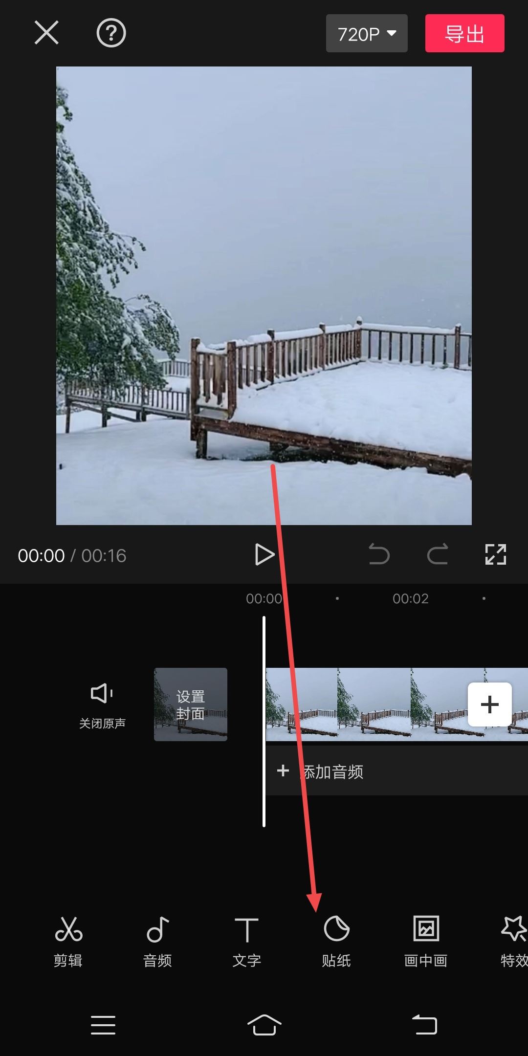 抖音剪映視頻制作教程？