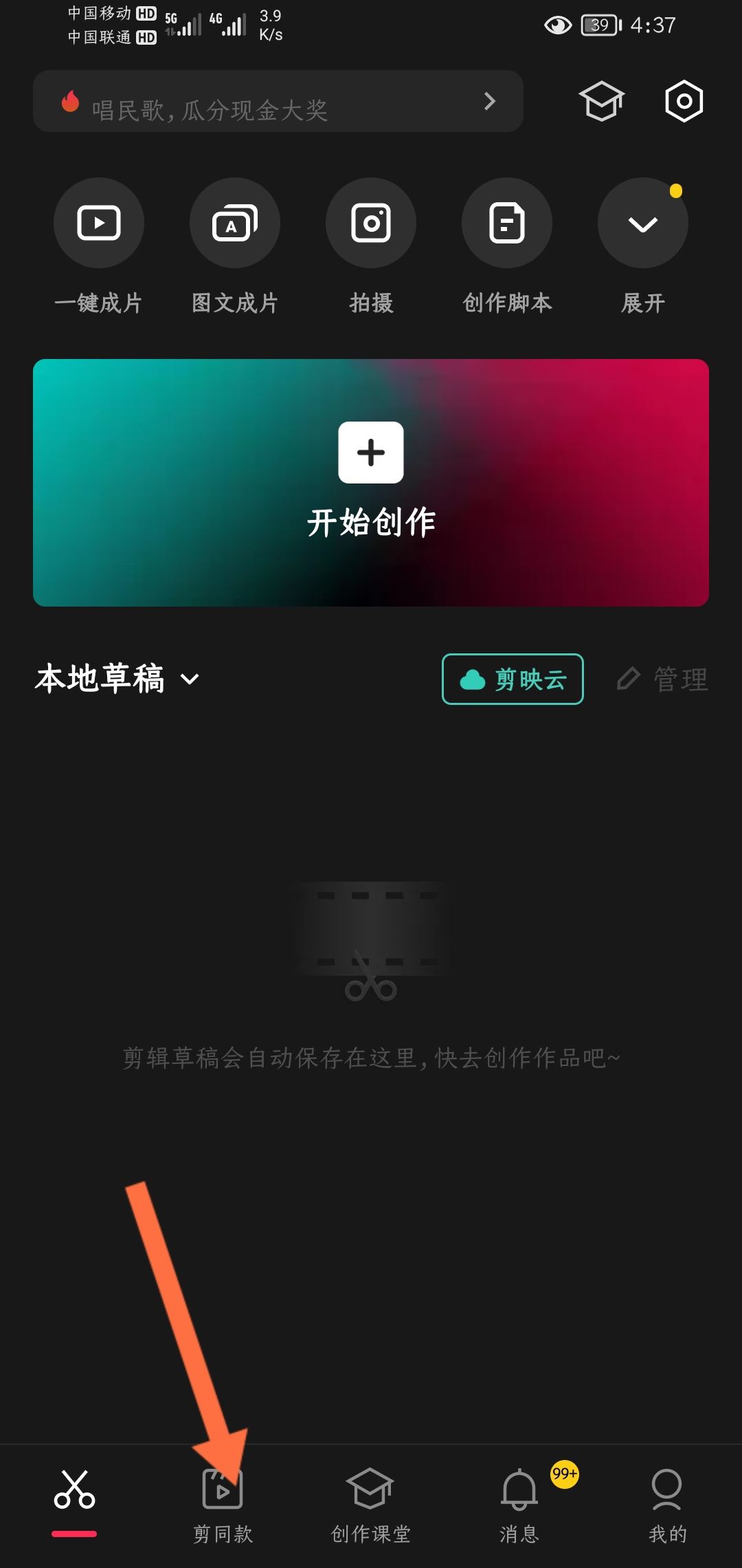 抖音星圖怎么接剪映任務(wù)？