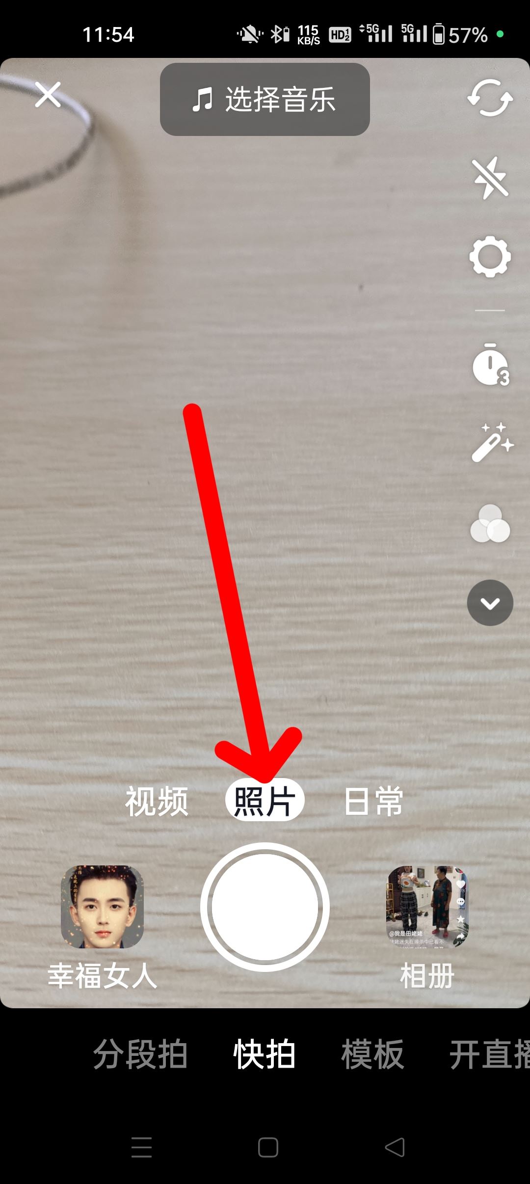oppo手機(jī)抖音拍照怎么保存到相冊(cè)？