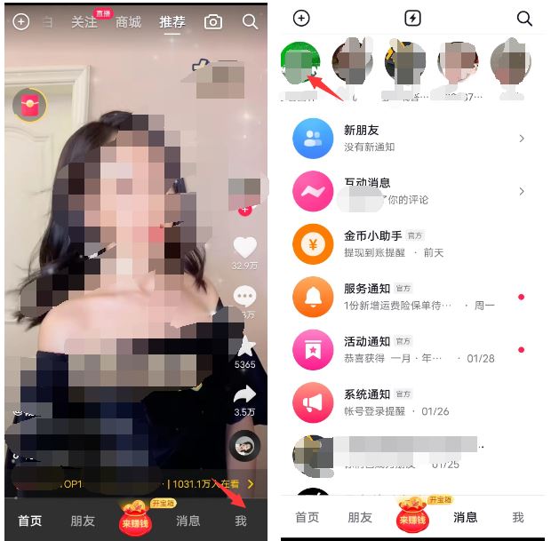 怎么取消抖音分享第一人？