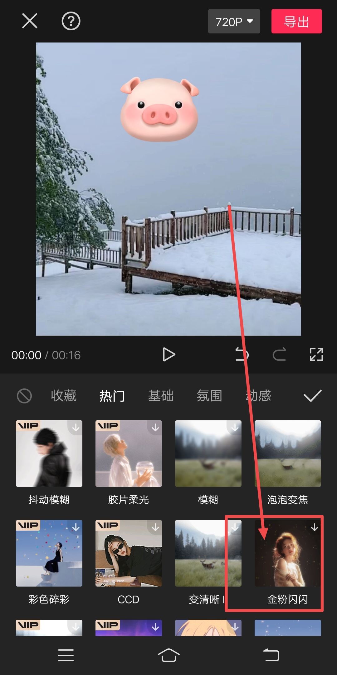 抖音剪映視頻制作教程？