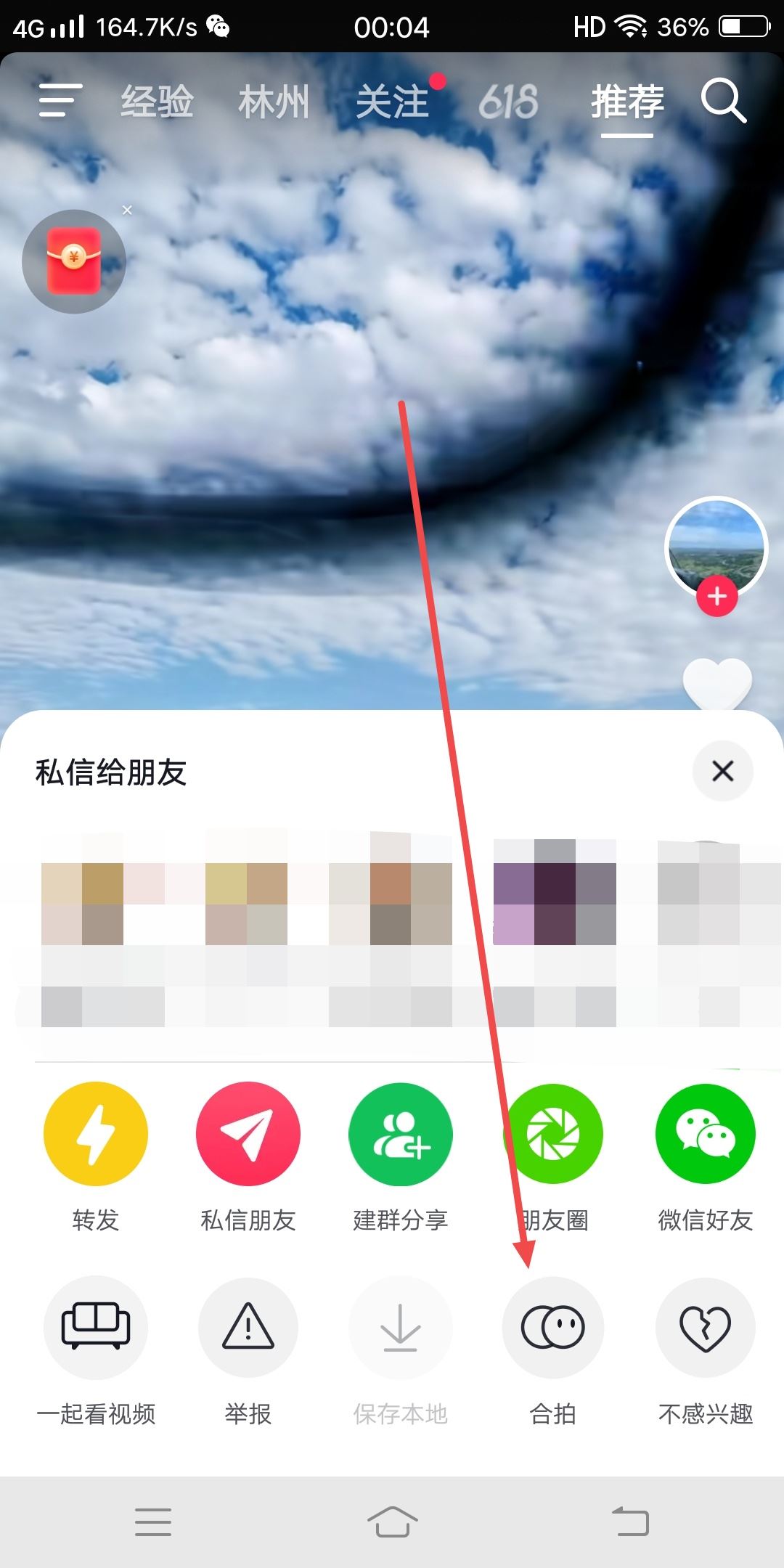 抖音配音合拍怎么弄？