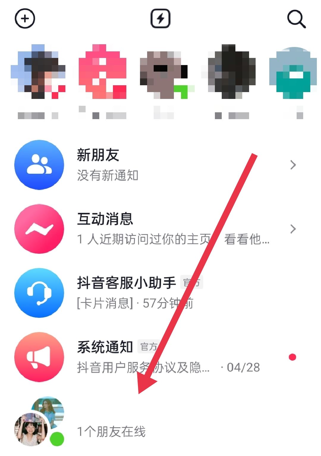 抖音群怎么禁止群員發(fā)言？