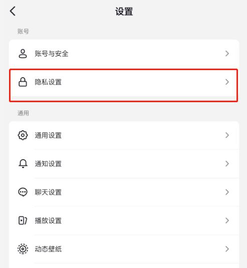 抖音直播怎么不讓熟人看到？