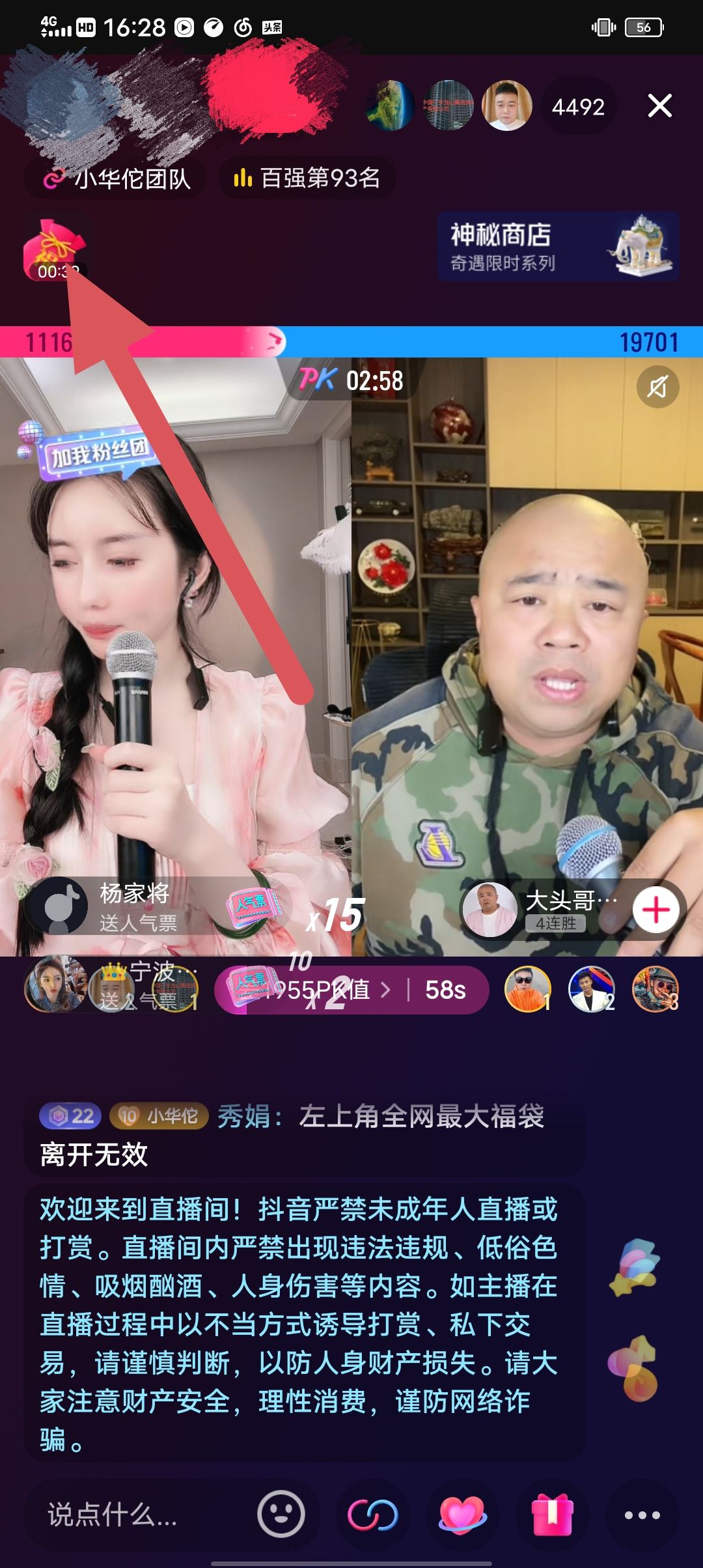 抖音福袋怎么領(lǐng)？