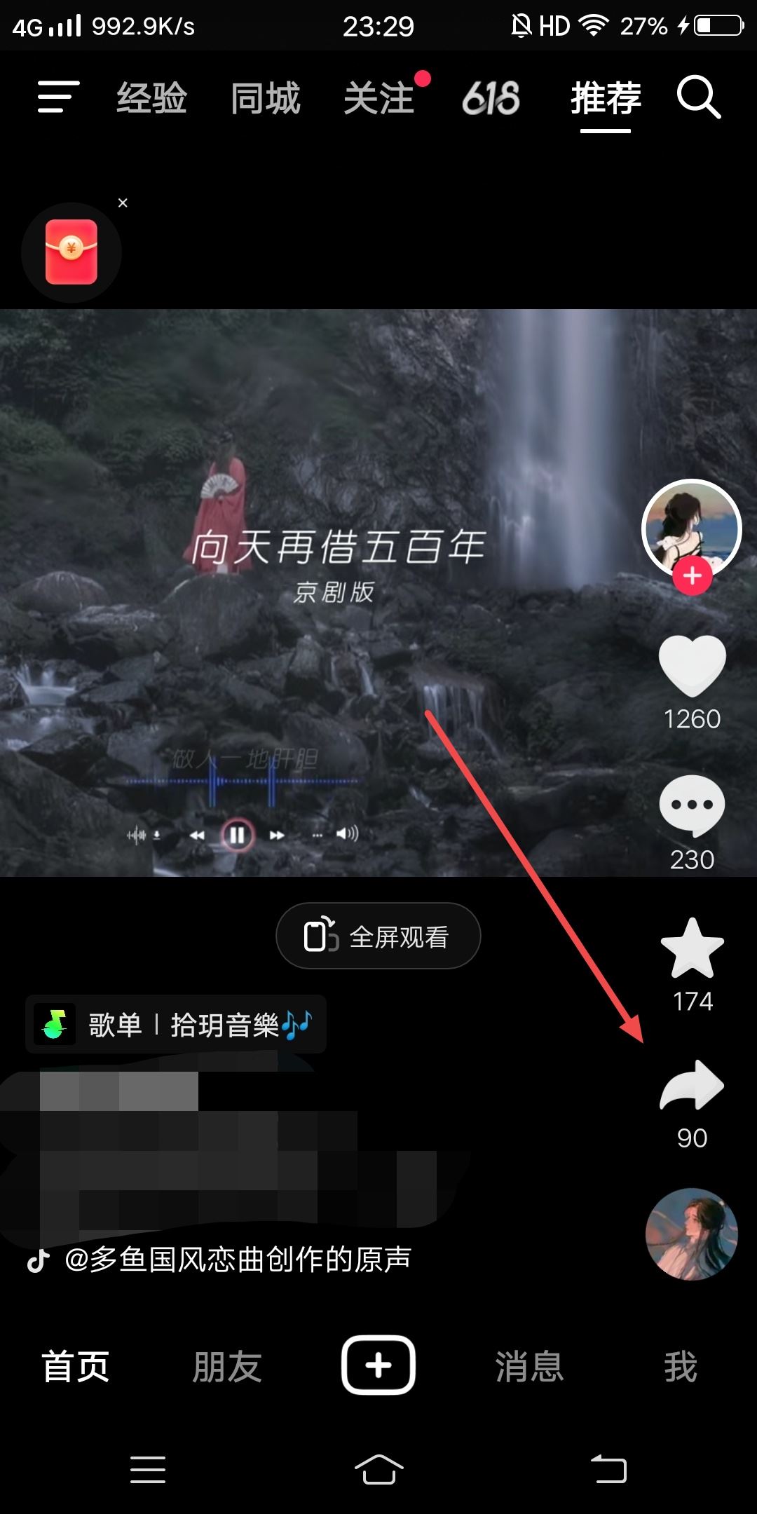 抖音視頻鏈接怎么導(dǎo)入剪映？